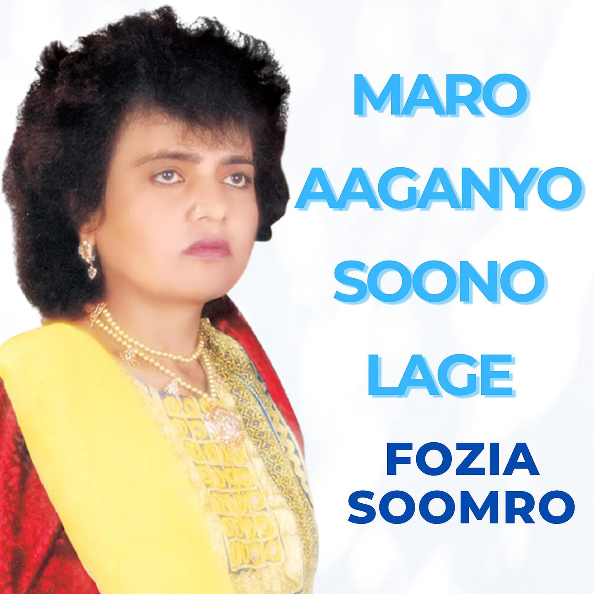 Постер альбома Maro Aaganyo Soono Lage