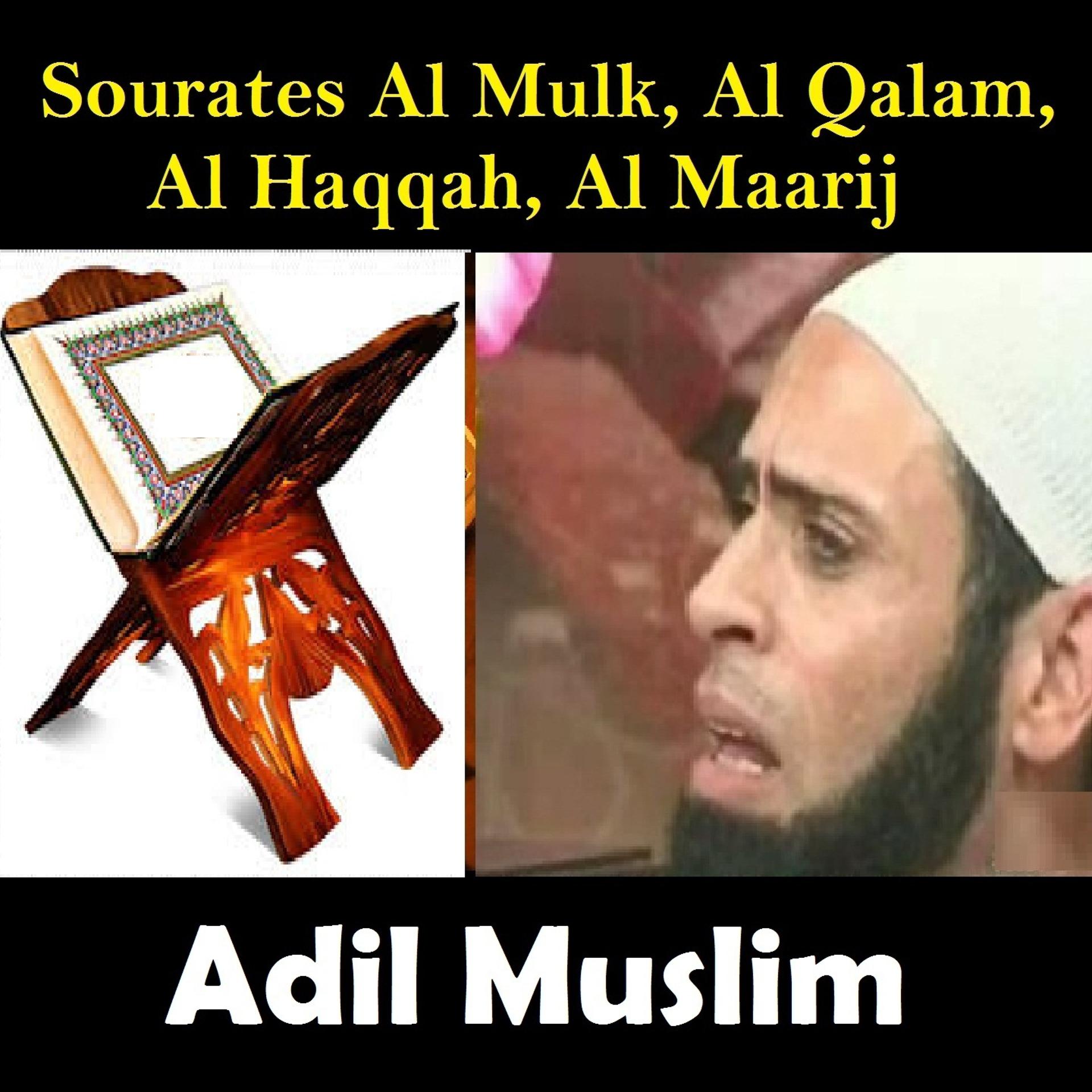 Постер альбома Sourates Al Mulk, Al Qalam, Al Haqqah, Al Maarij