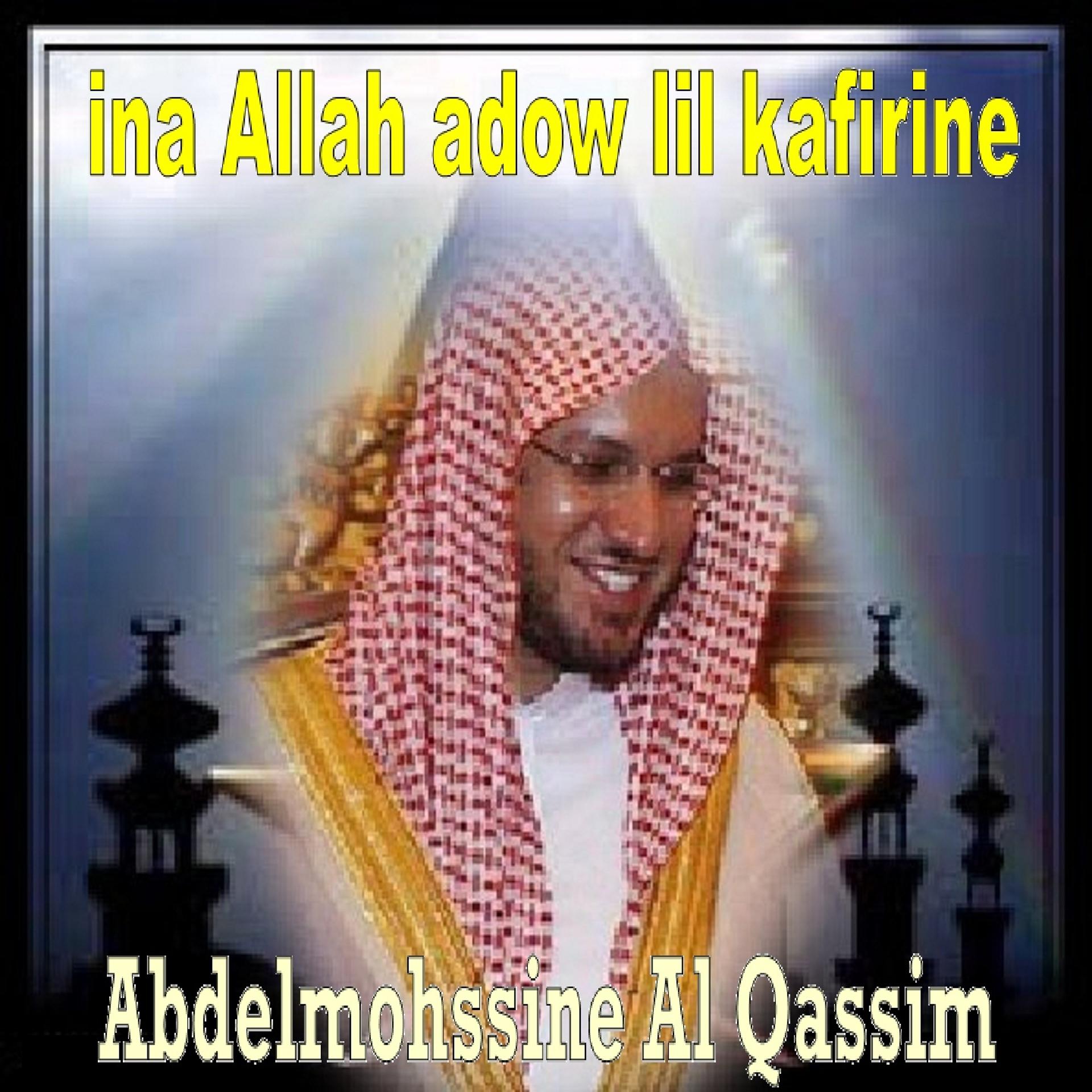 Постер альбома Ina Allah Adow Lil Kafirine