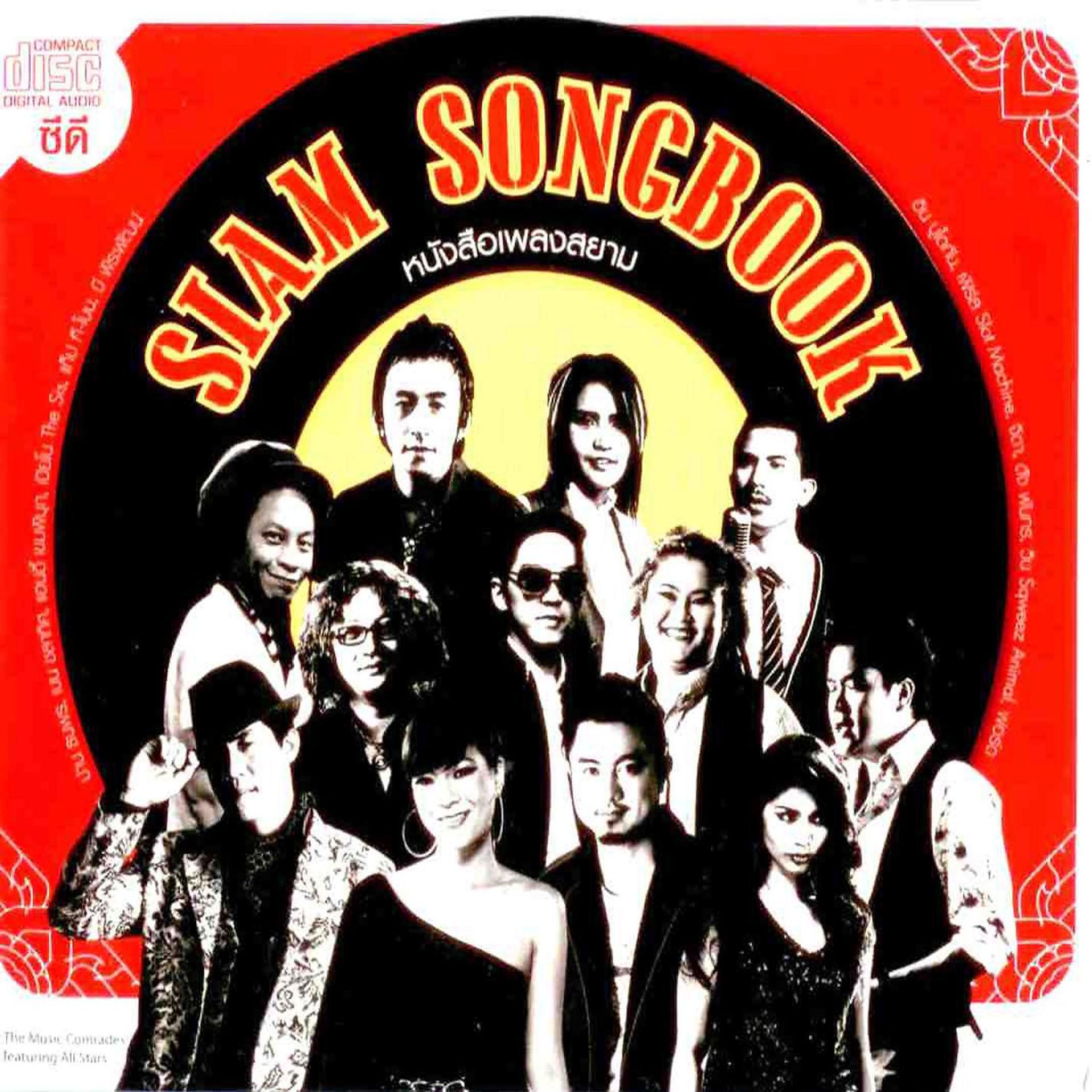 Постер альбома Siam Songbook Vol.1