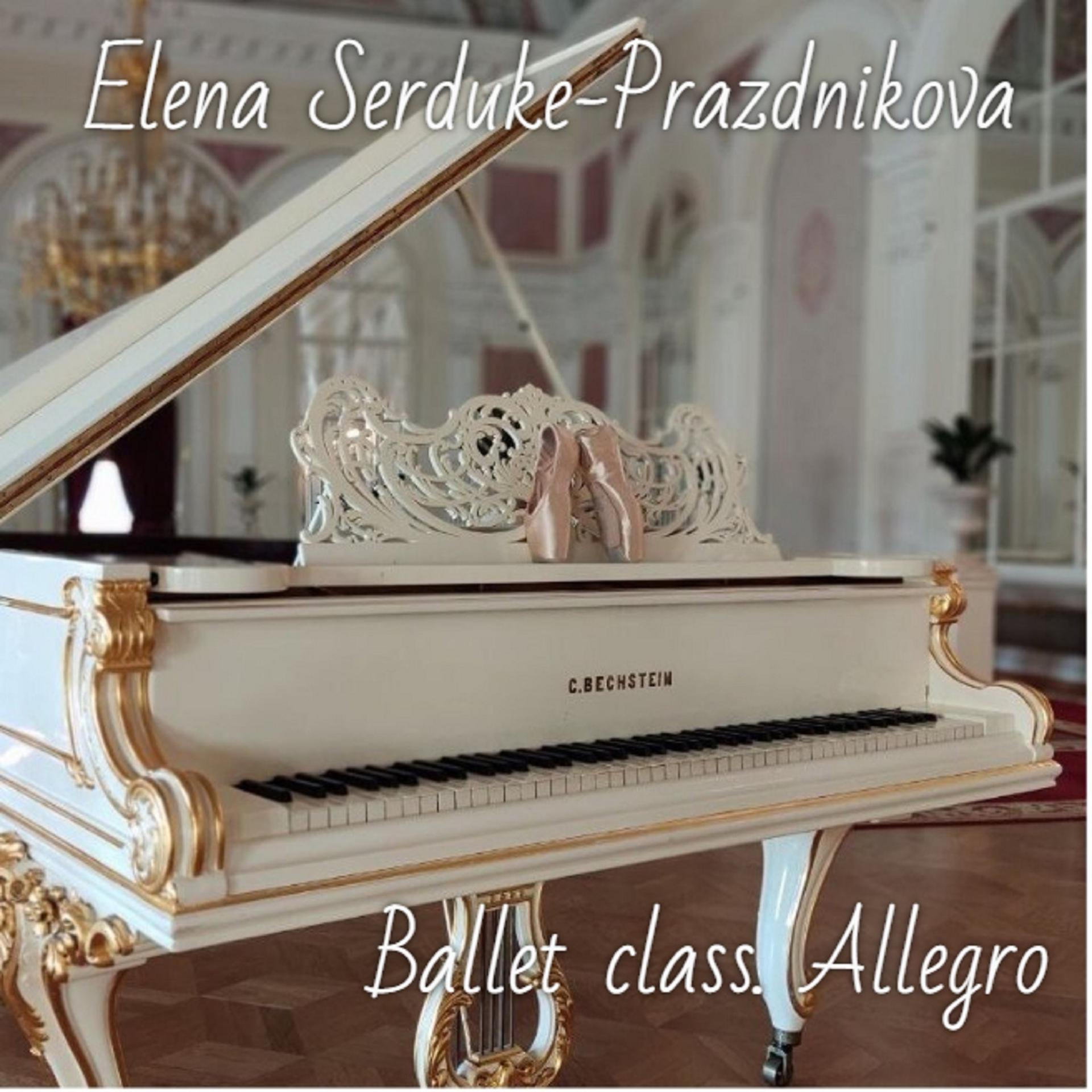 Постер альбома Ballet class - Allegro