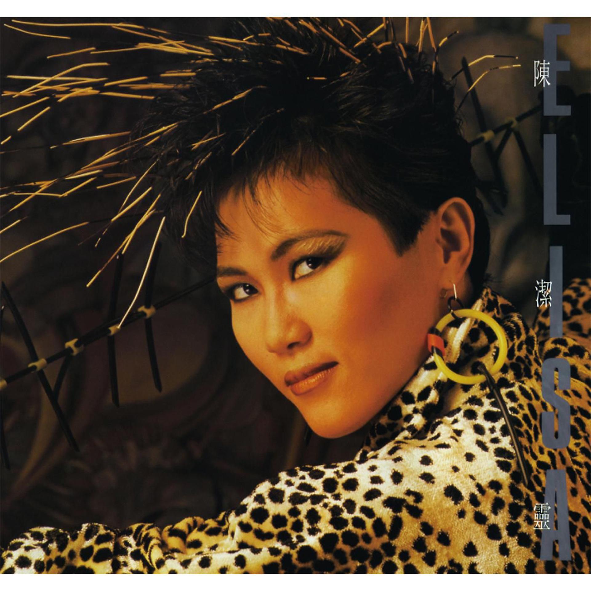 Постер альбома Zai Jian Sayonara (Capital Artists 40th Anniversary Series)