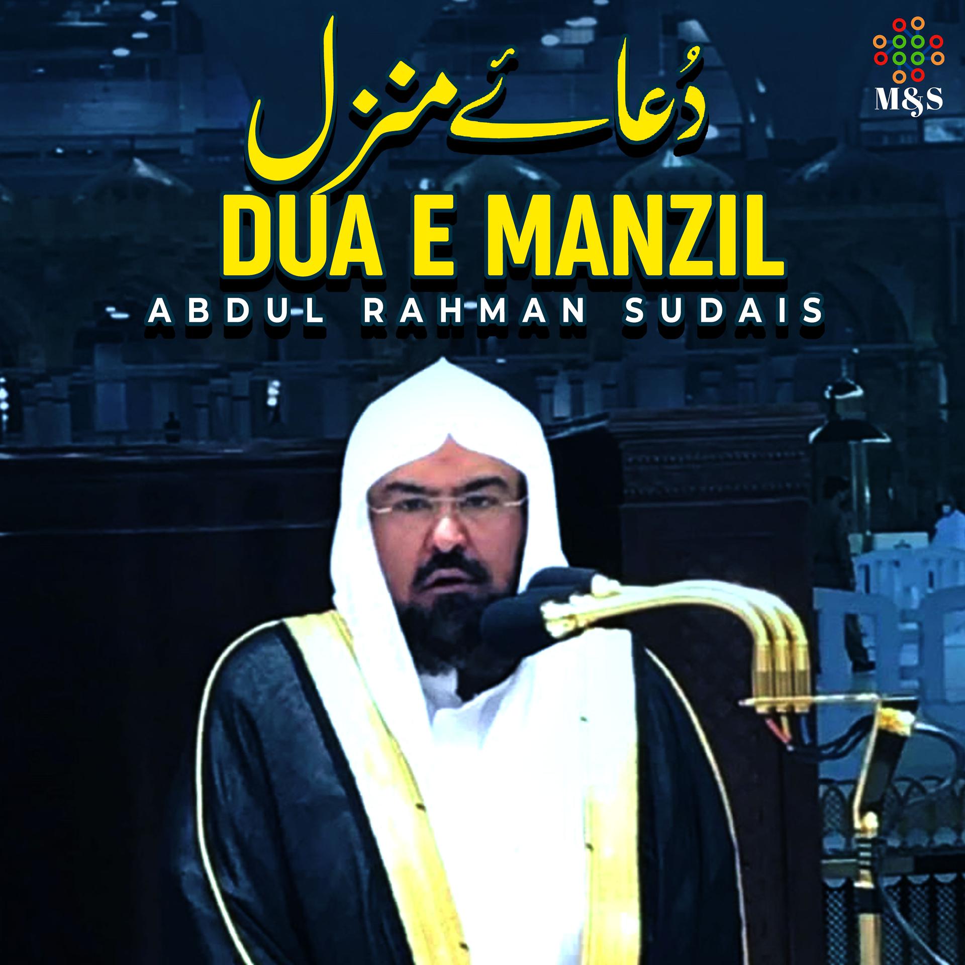 Постер альбома Dua E Manzil - Single