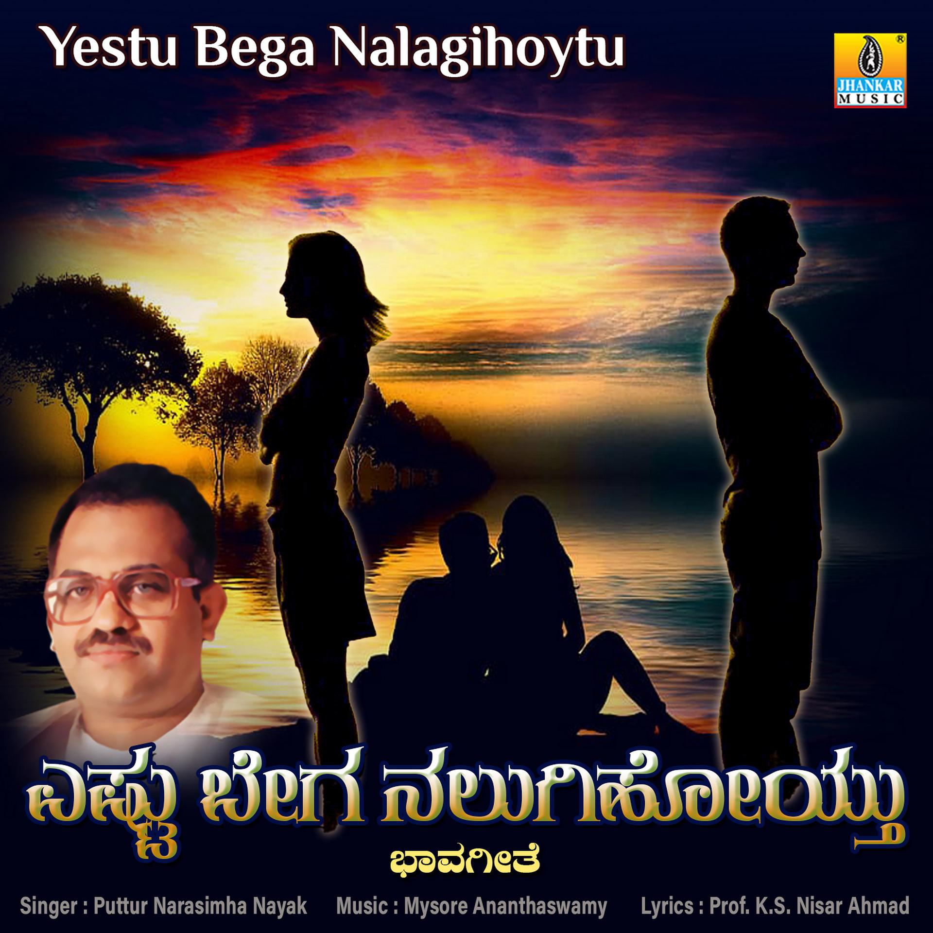 Постер альбома Yestu Bega Nalagihoytu - Single