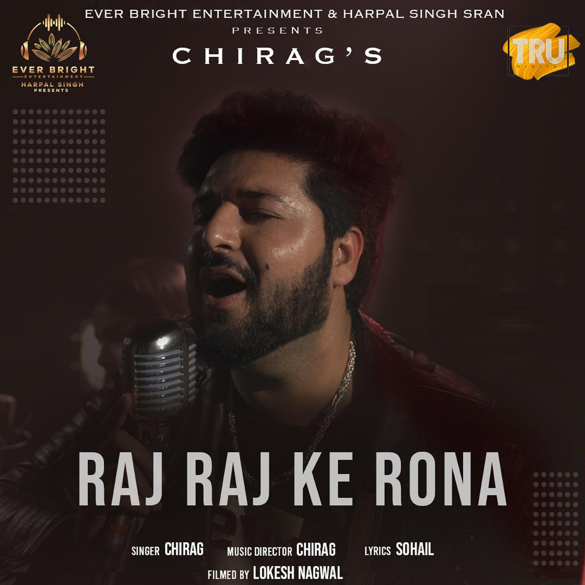 Постер альбома Raj Raj Ke Rona