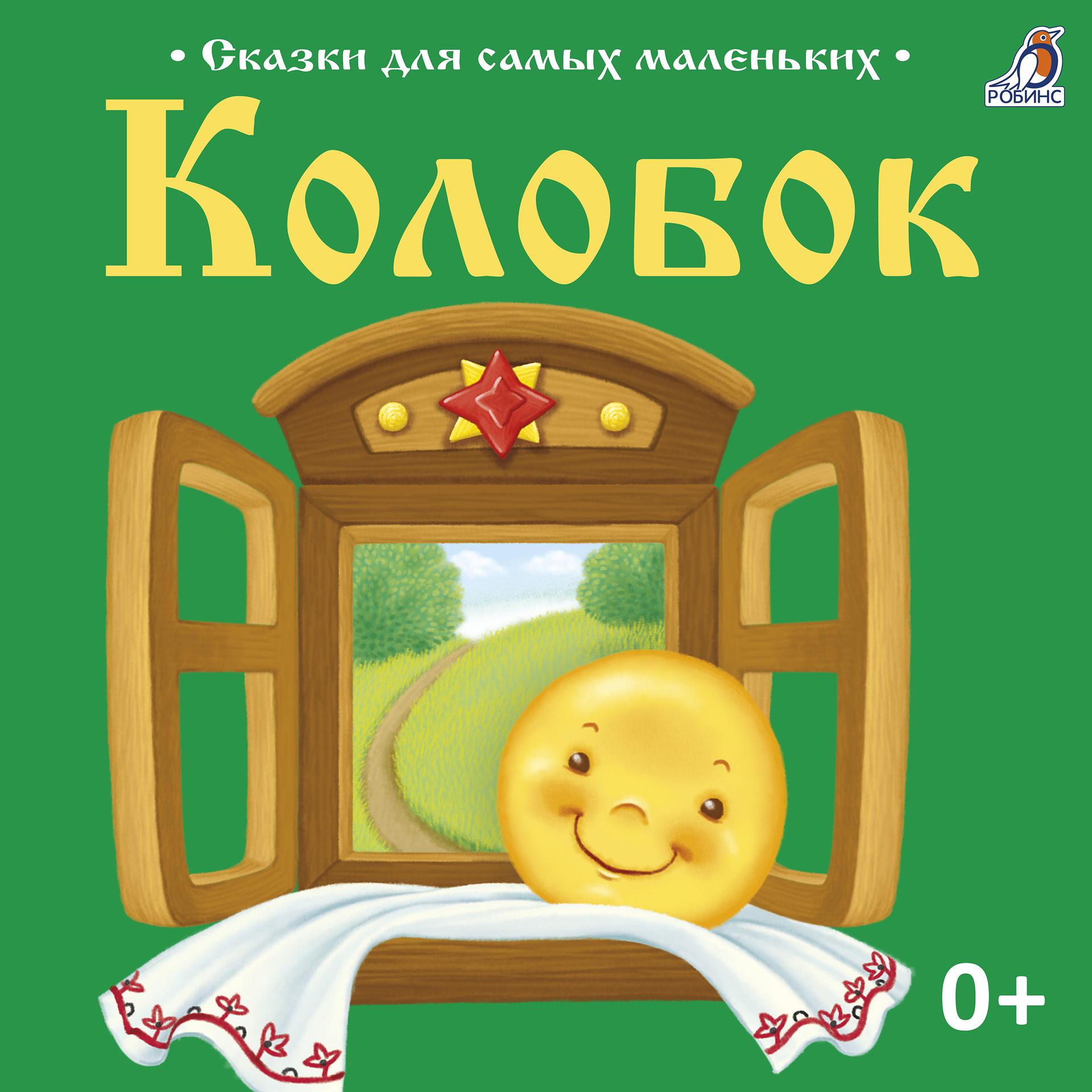 Постер к треку Мария Смольянинова - Про одного зайца
