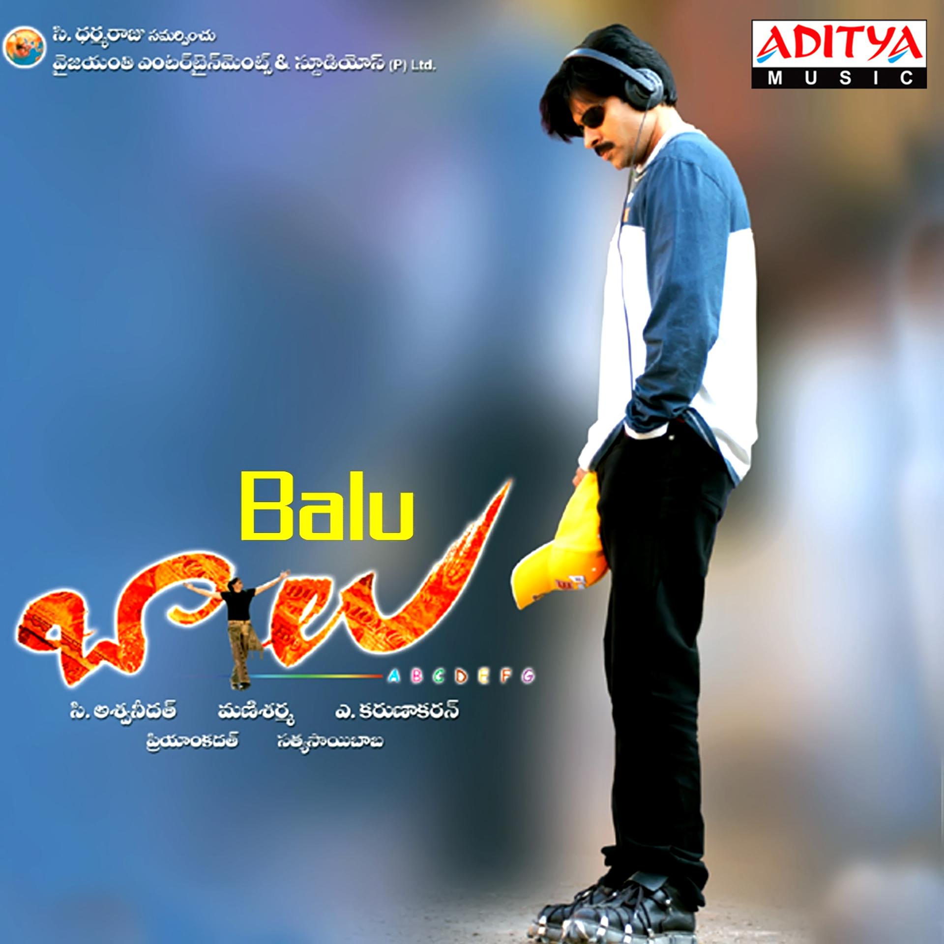 Постер альбома Balu