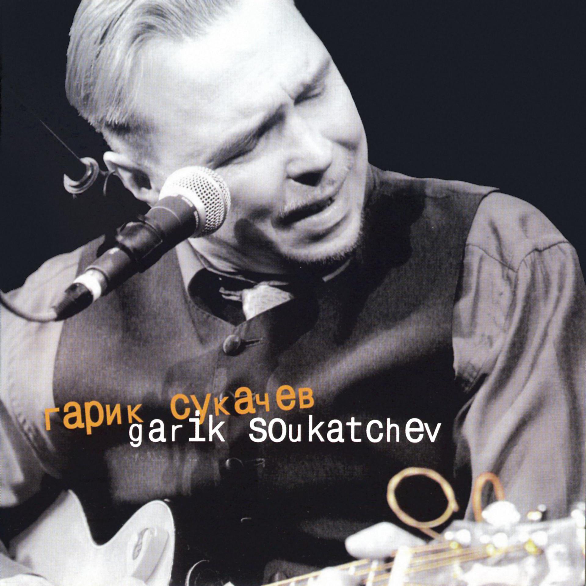 Постер альбома Garik Soukatchev (Live)