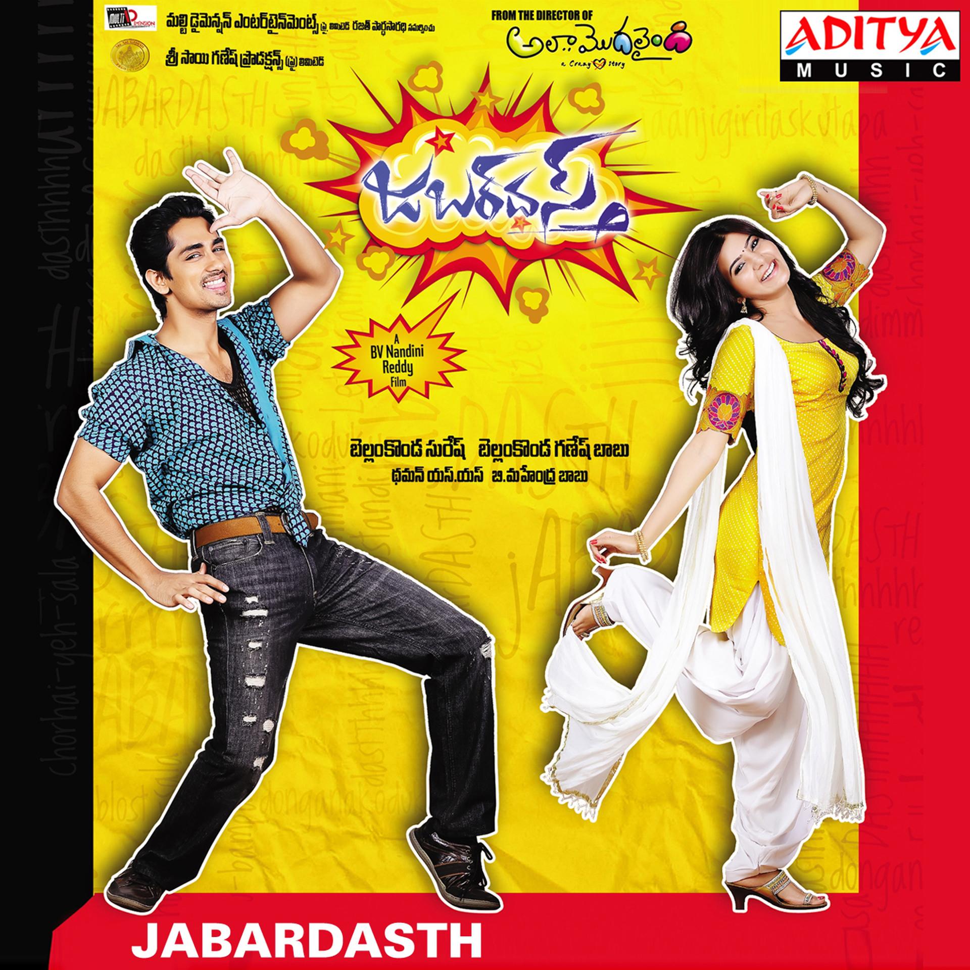 Постер альбома Jabardasth