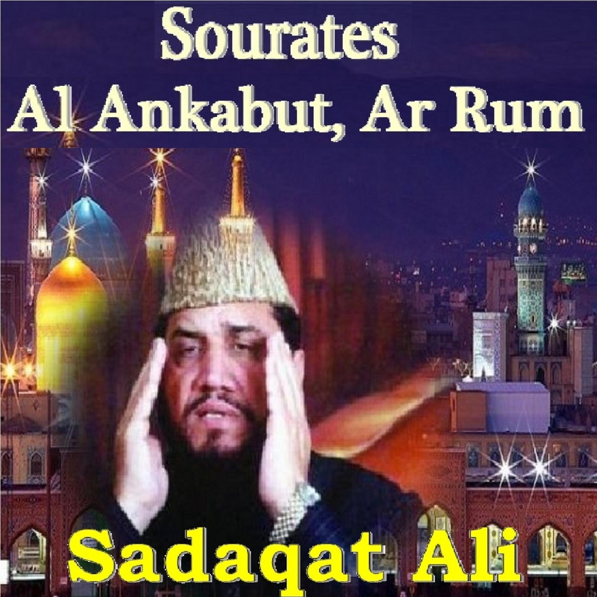 Постер альбома Sourates Al Ankabut, Ar Rum