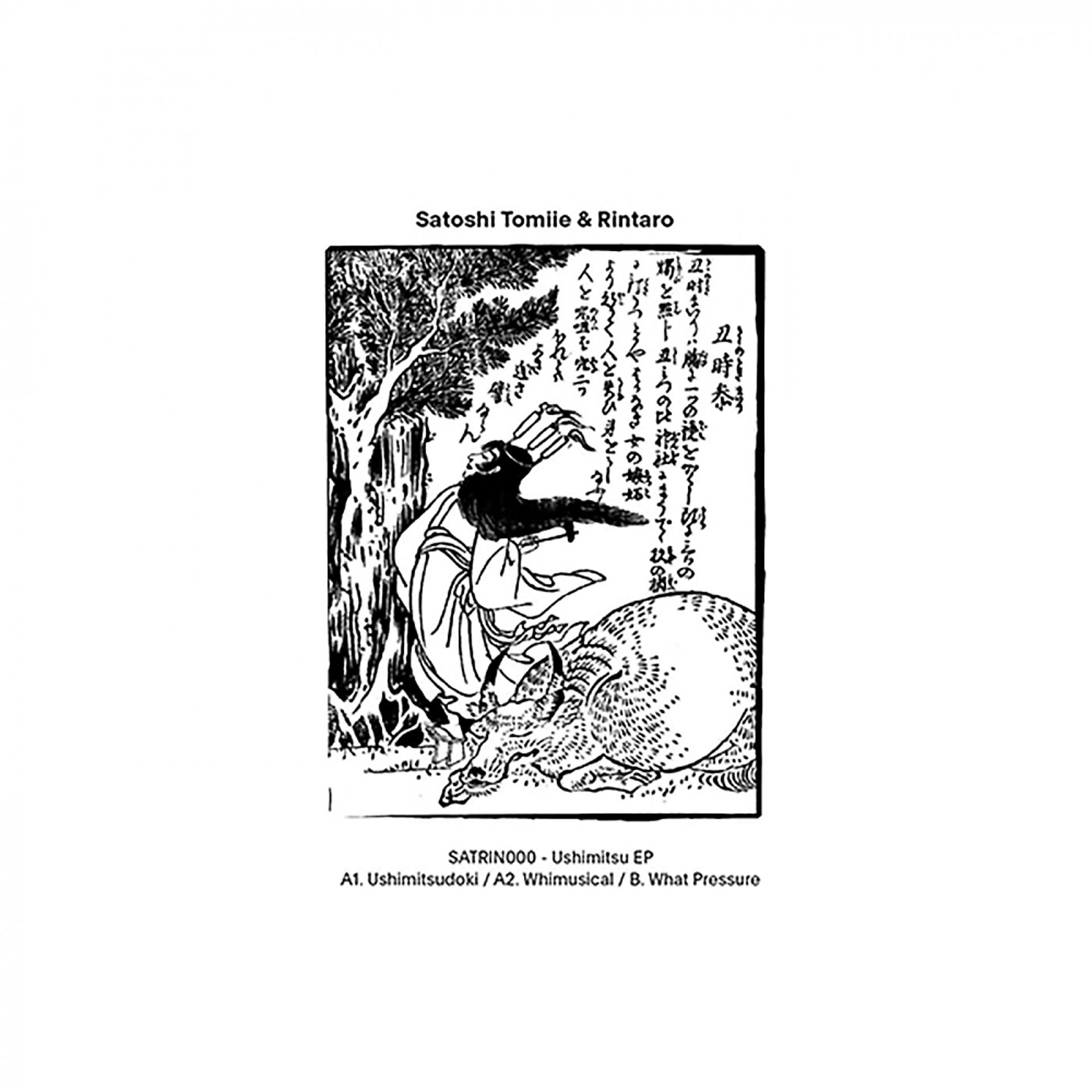 Постер альбома Ushimitsu