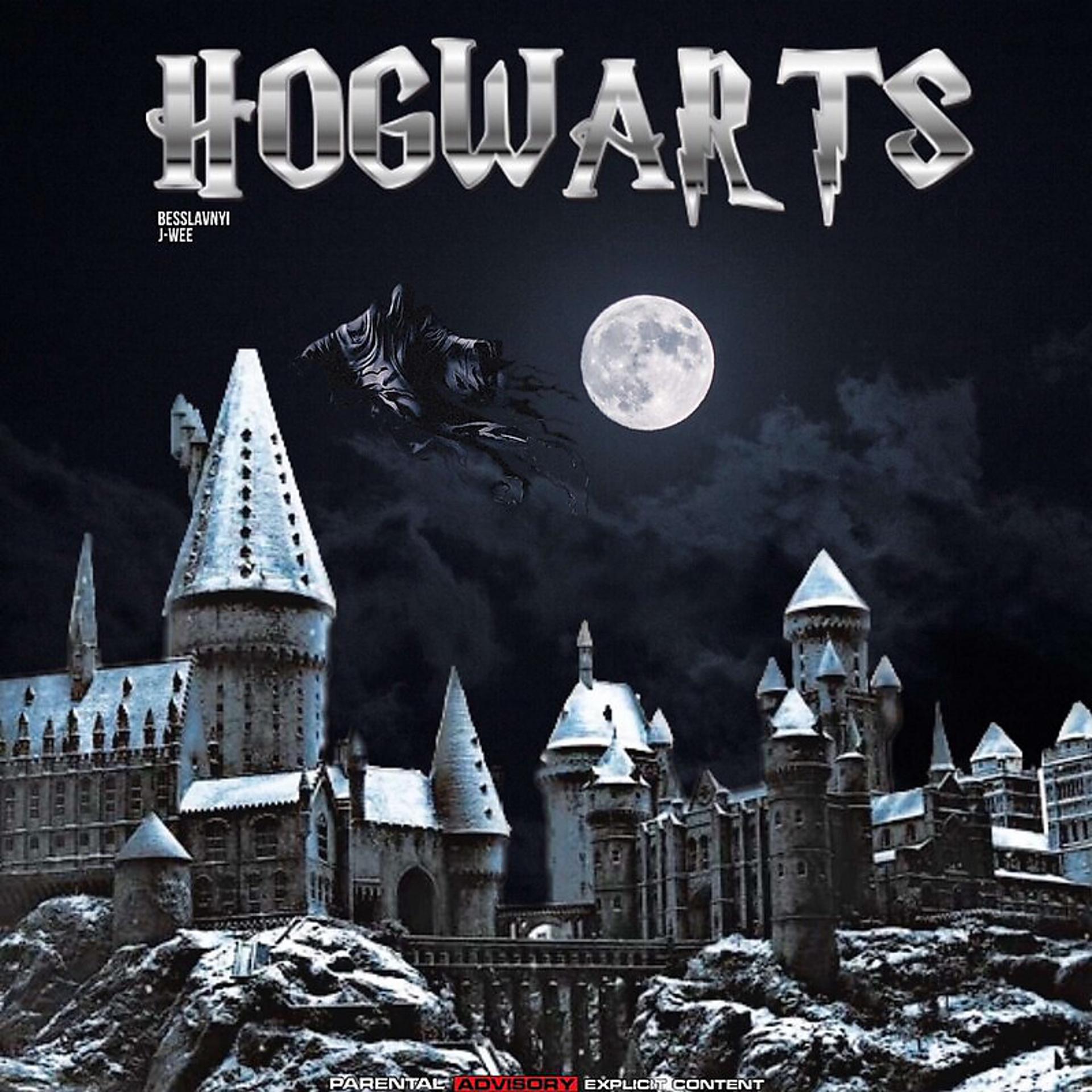 Постер альбома HOGWARTS