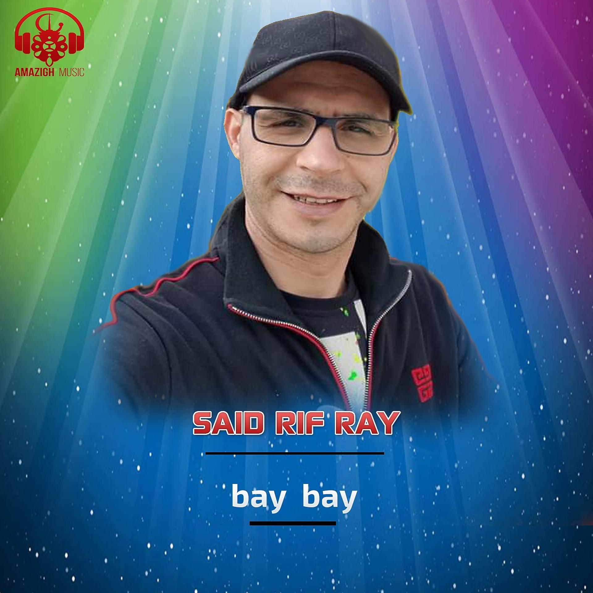 Постер альбома bay bay