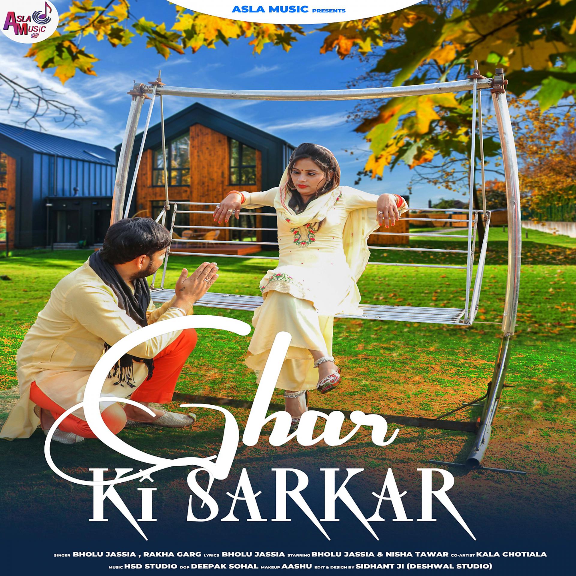 Постер альбома Ghar Ki Sarkar
