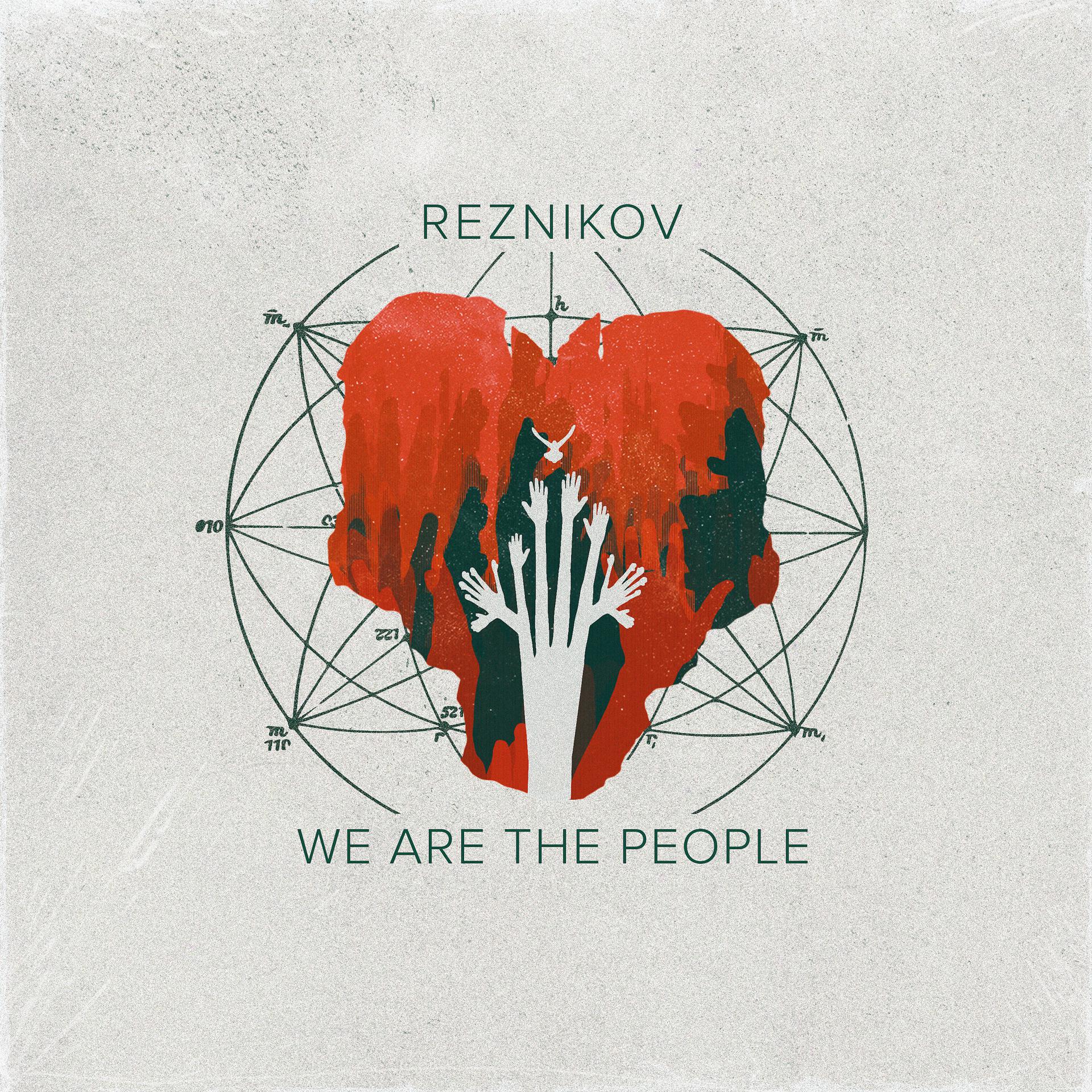 Постер альбома We Are the People