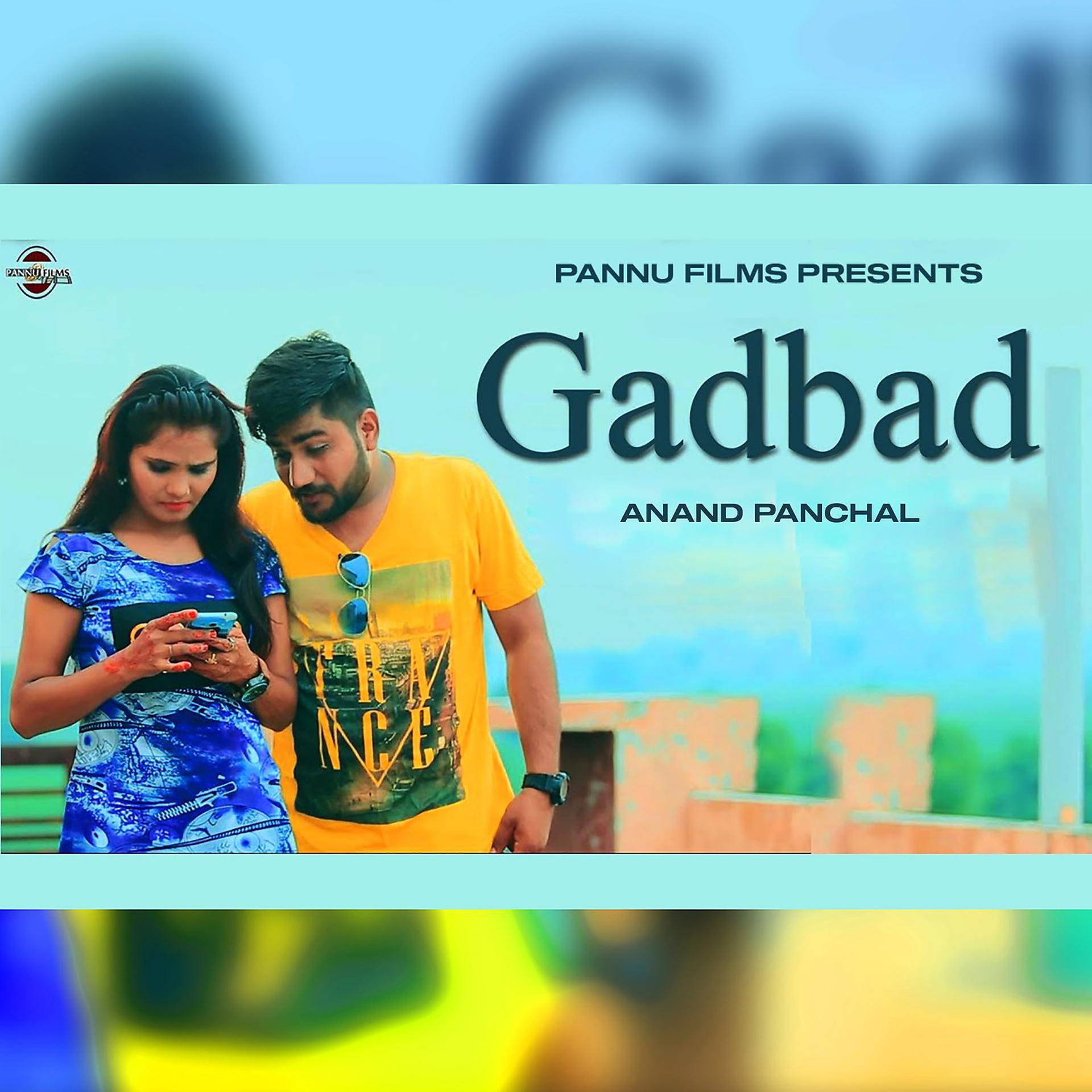 Постер альбома Gadbad