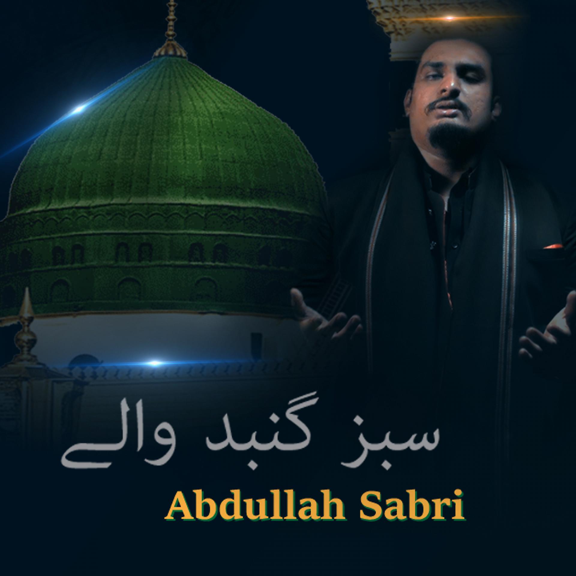 Постер альбома Sabz Gunbad Walay