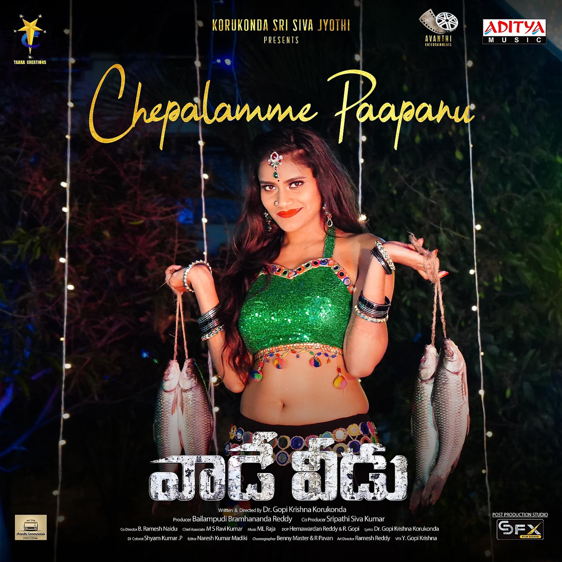 Постер альбома Chepalamme Paapanu