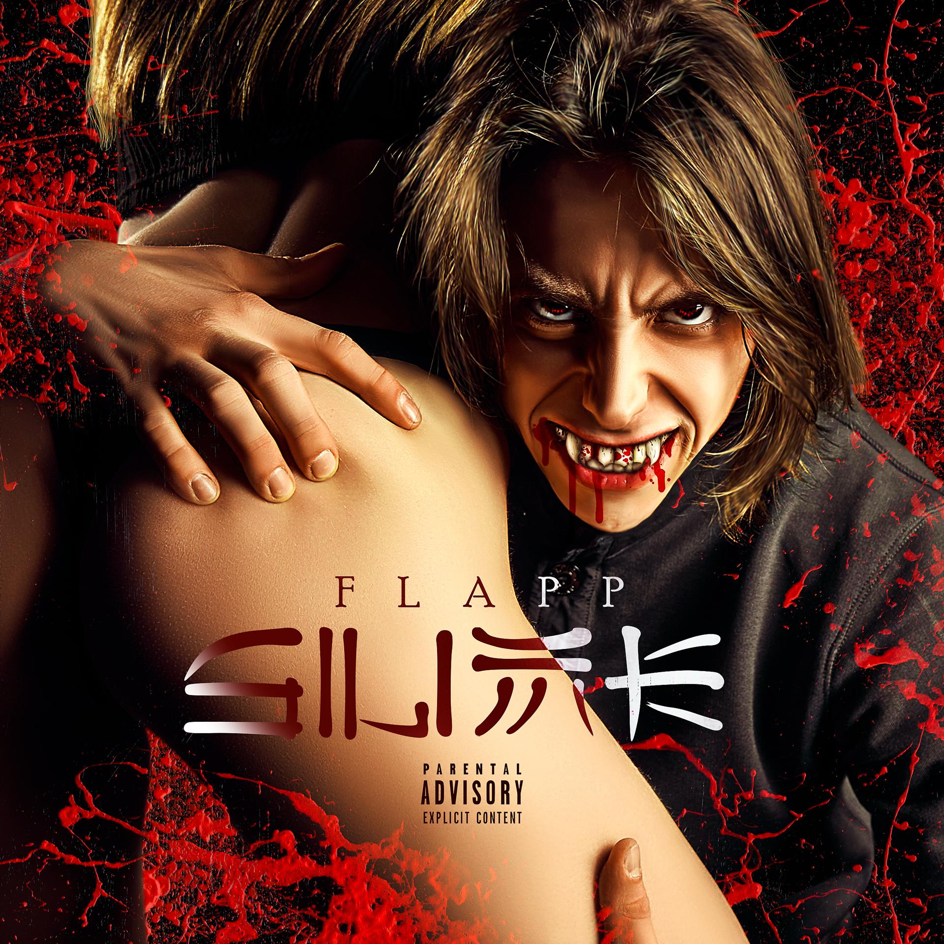 Постер альбома SLIME