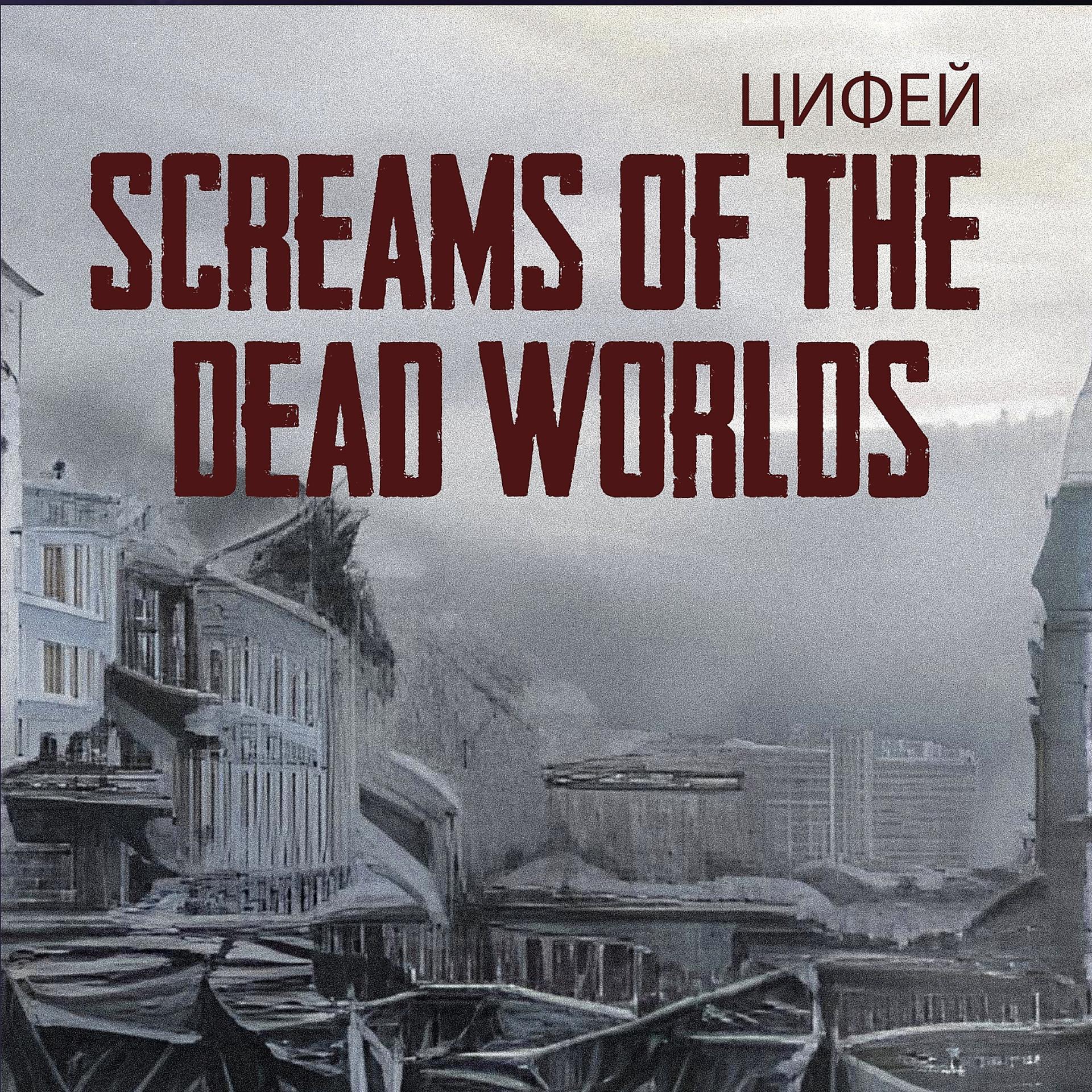 Постер альбома Screams of the Dead Worlds