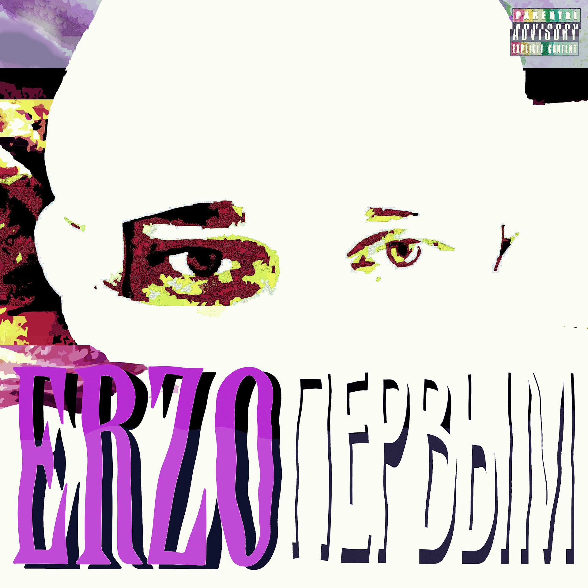 Постер к треку Erzo - Первым (Remix)