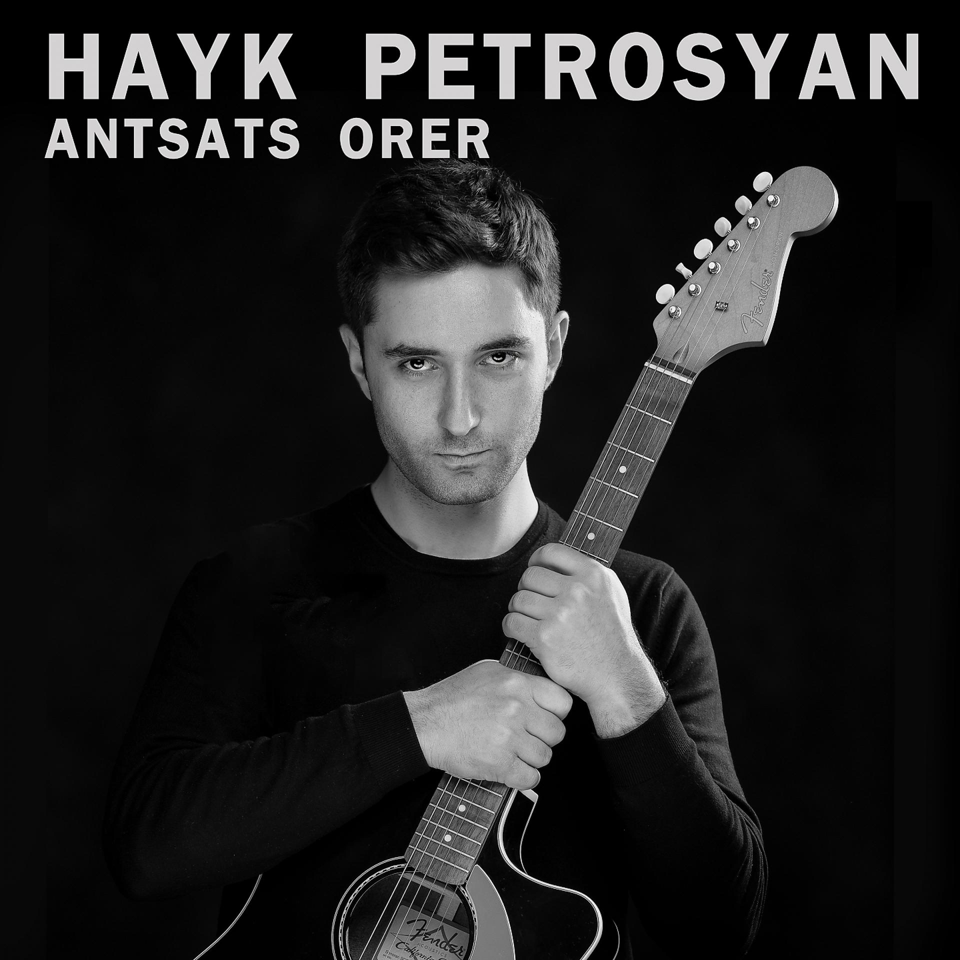 Постер альбома Antsats orer