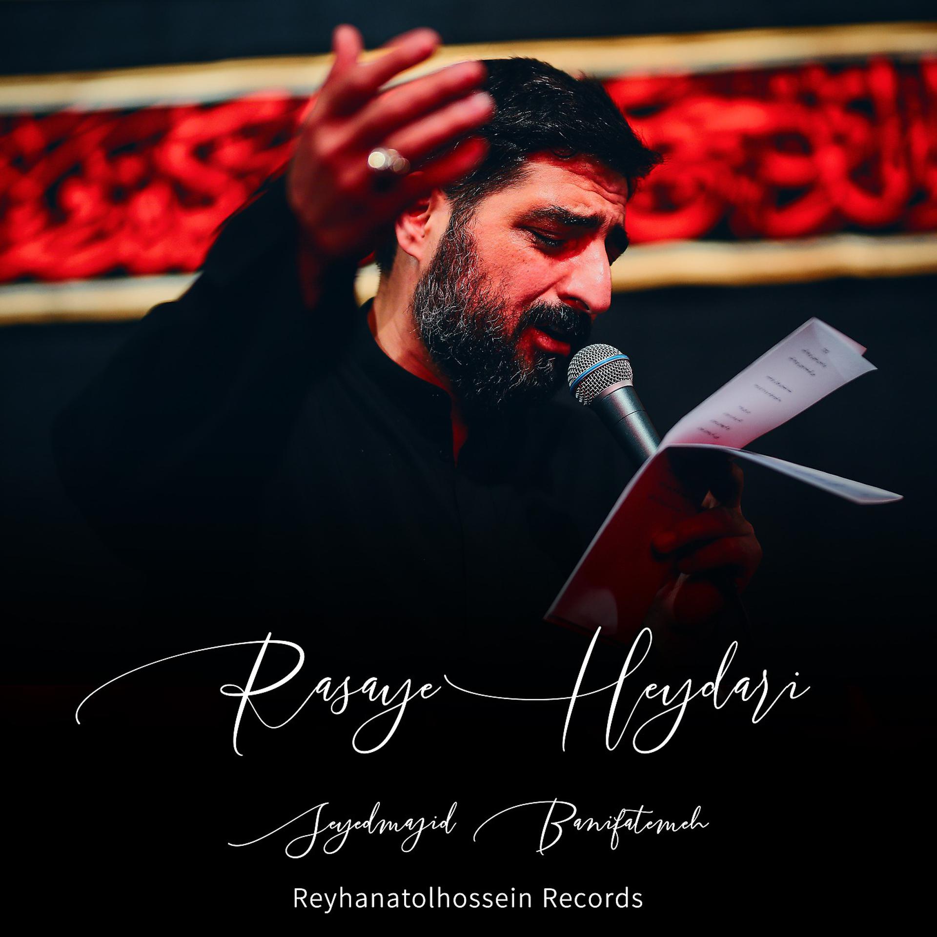 Постер альбома Rasaye Heydari