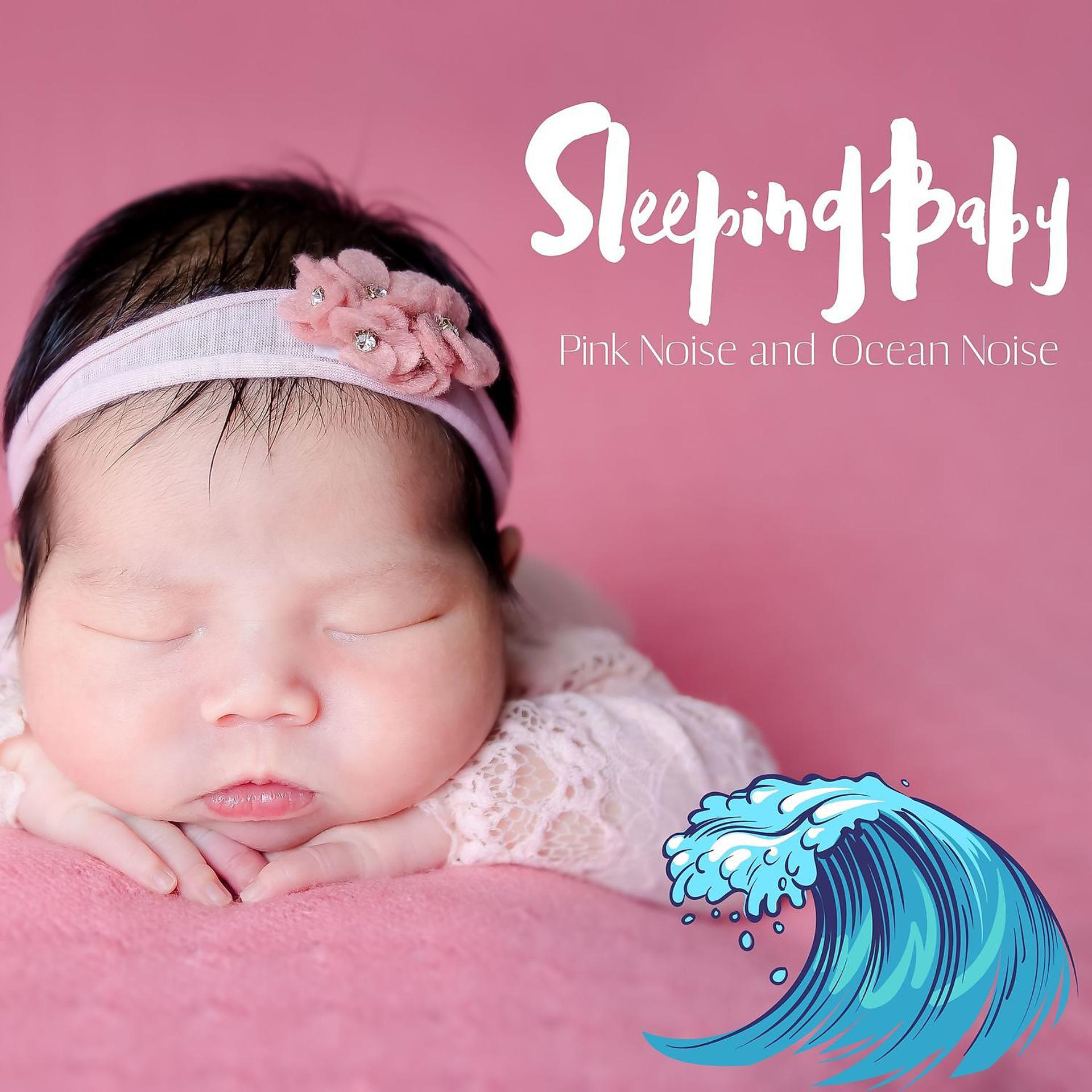 Постер альбома Sleeping Baby Pink Noise and Ocean Noise