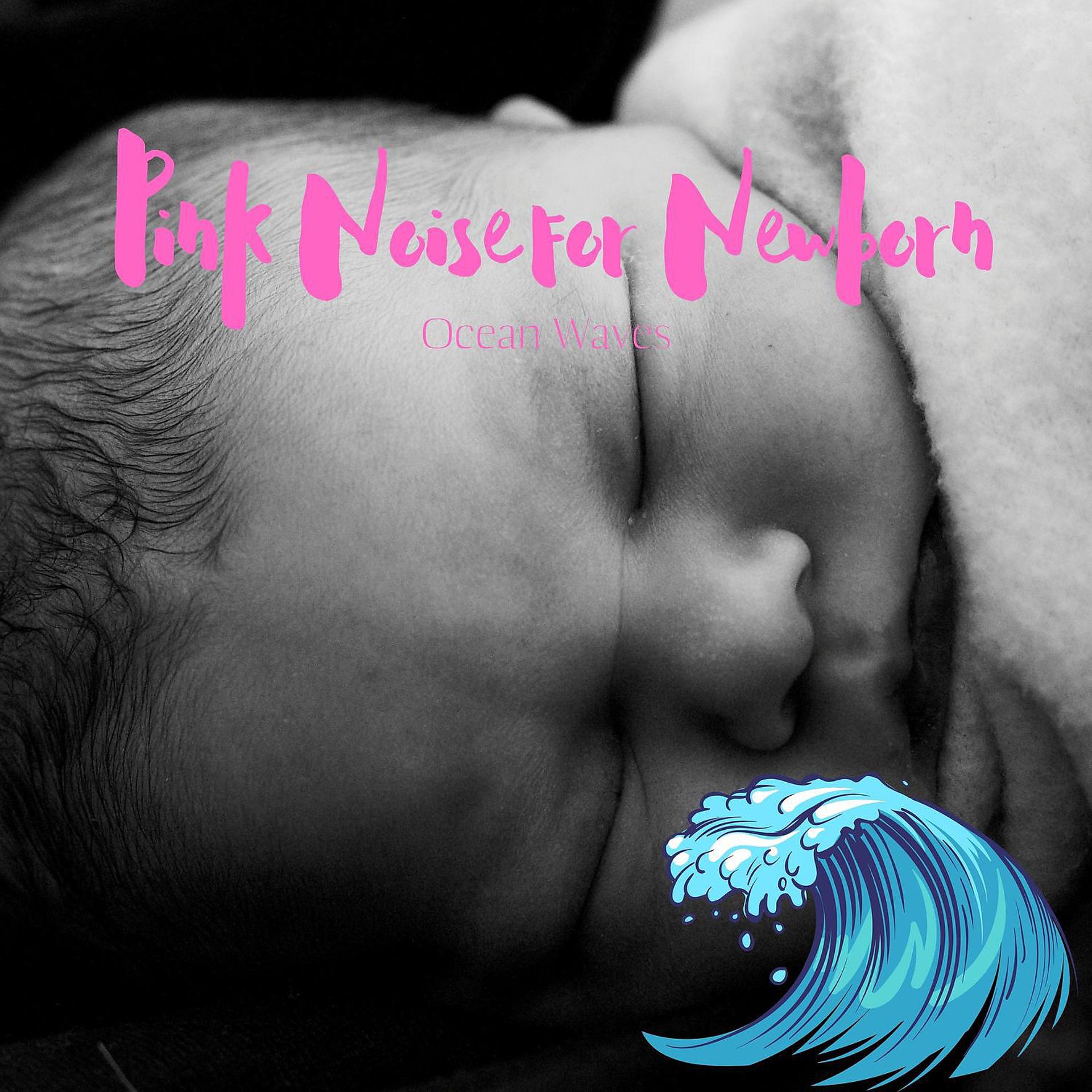 Постер альбома Ocean Waves, Pink Noise for Newborn