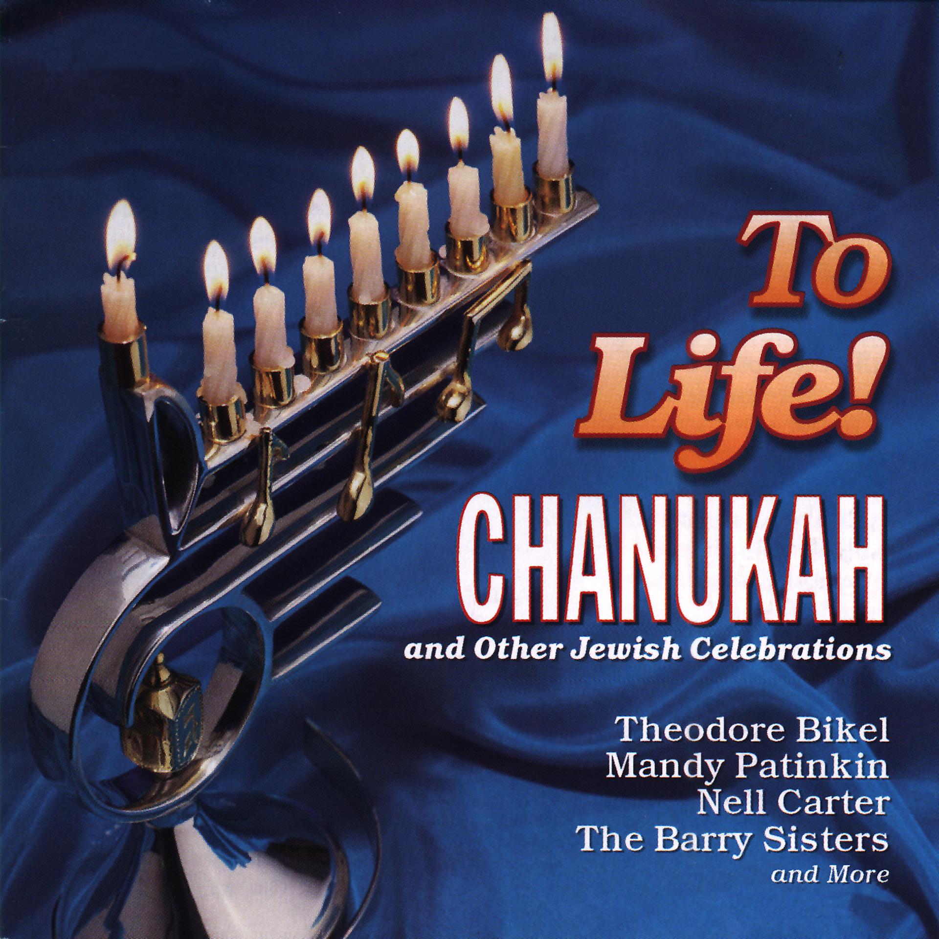 Постер альбома To Life! Songs Of Chanukah And Other Jewish Celebrations