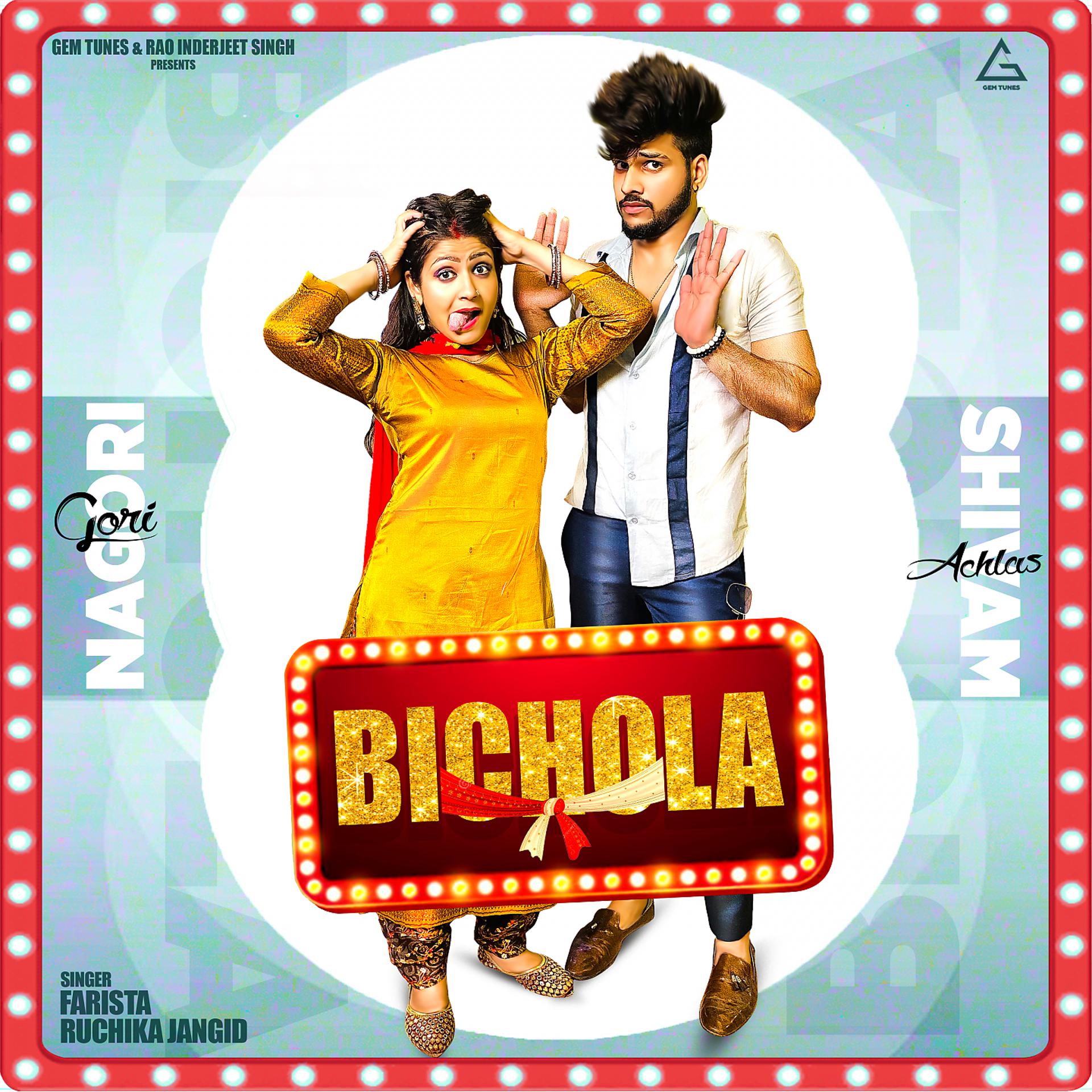 Постер альбома Bichola
