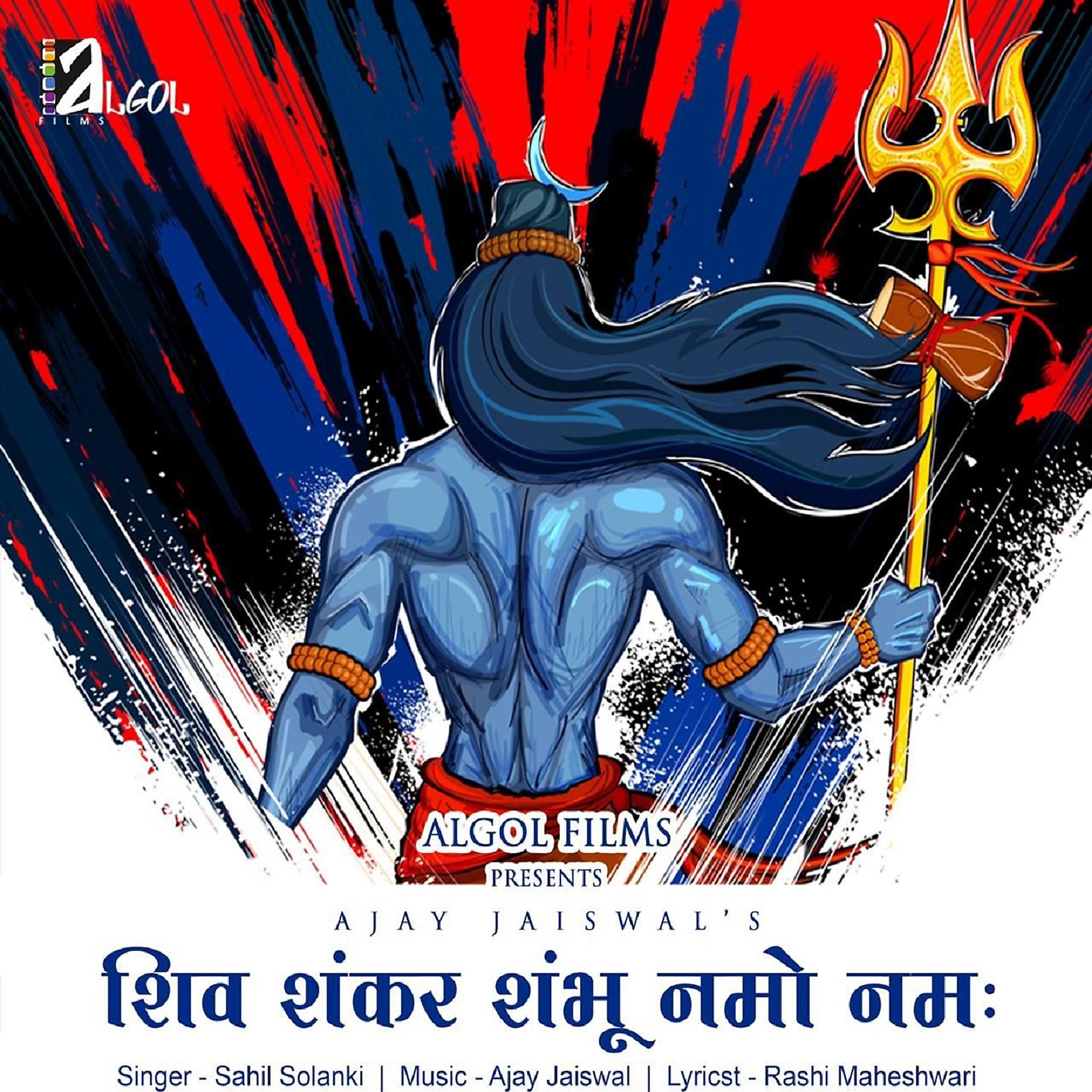 Постер альбома Shiv Shankar Shambhu Namo Namah