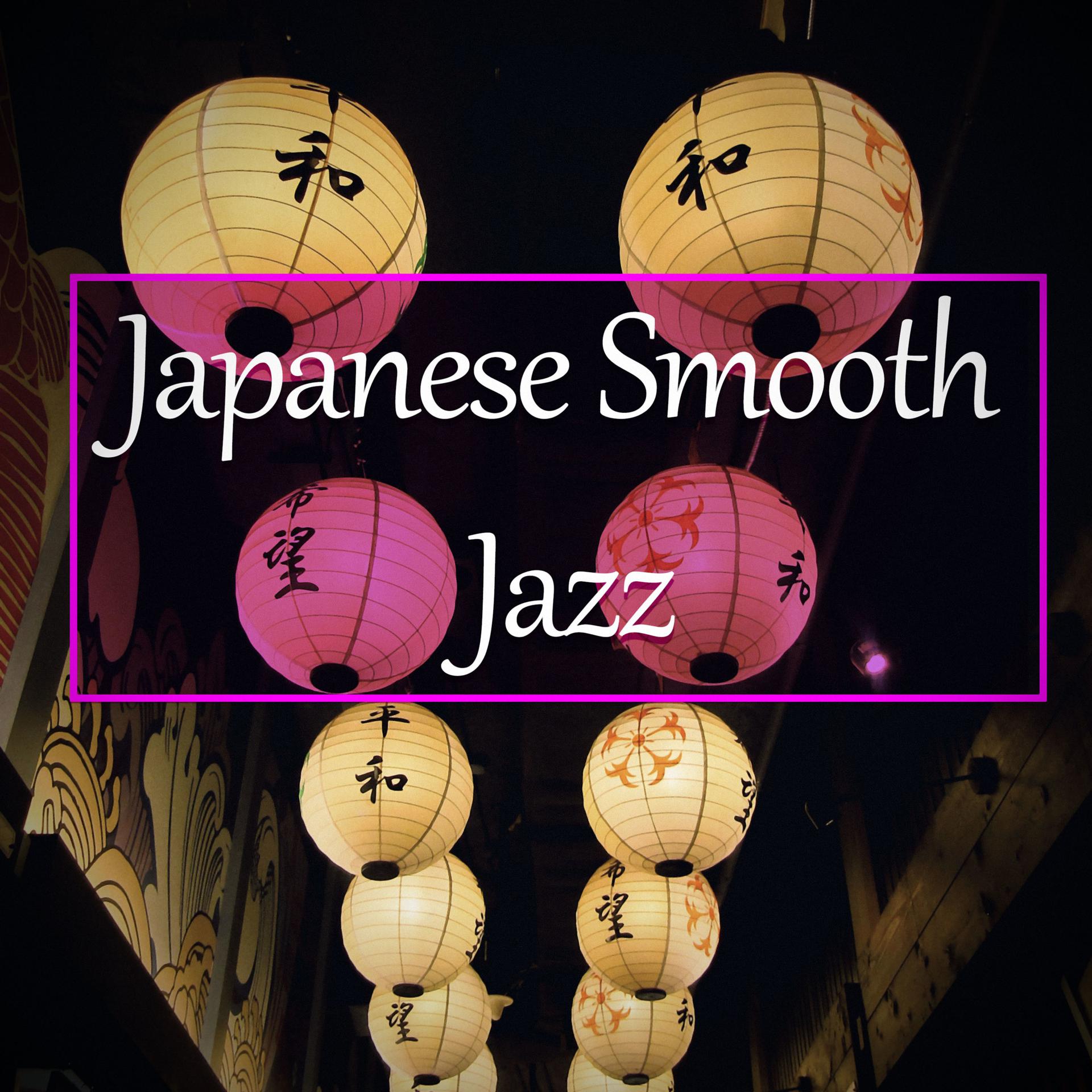 Постер альбома Japanese Smooth Jazz