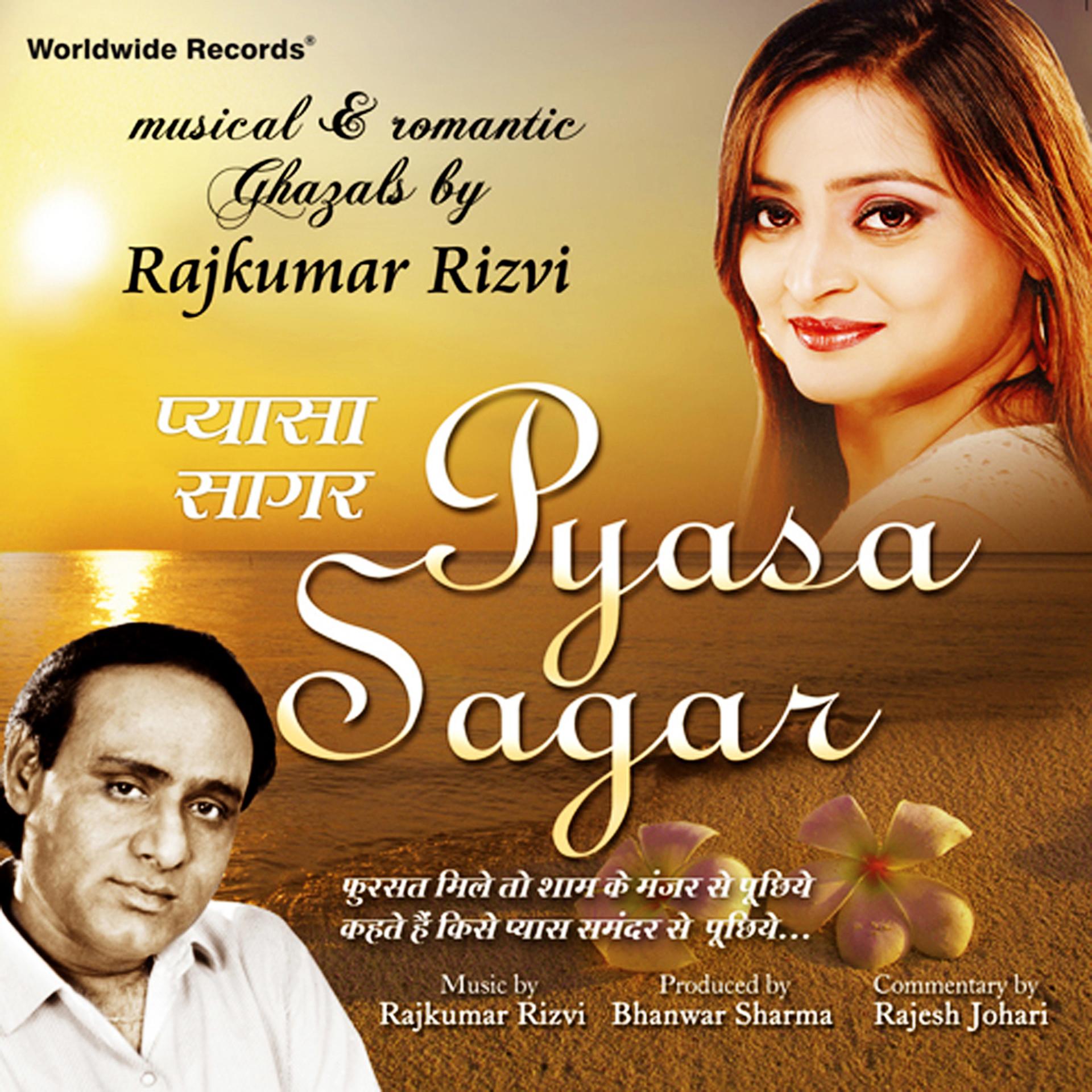 Постер альбома Pyasa Sagar