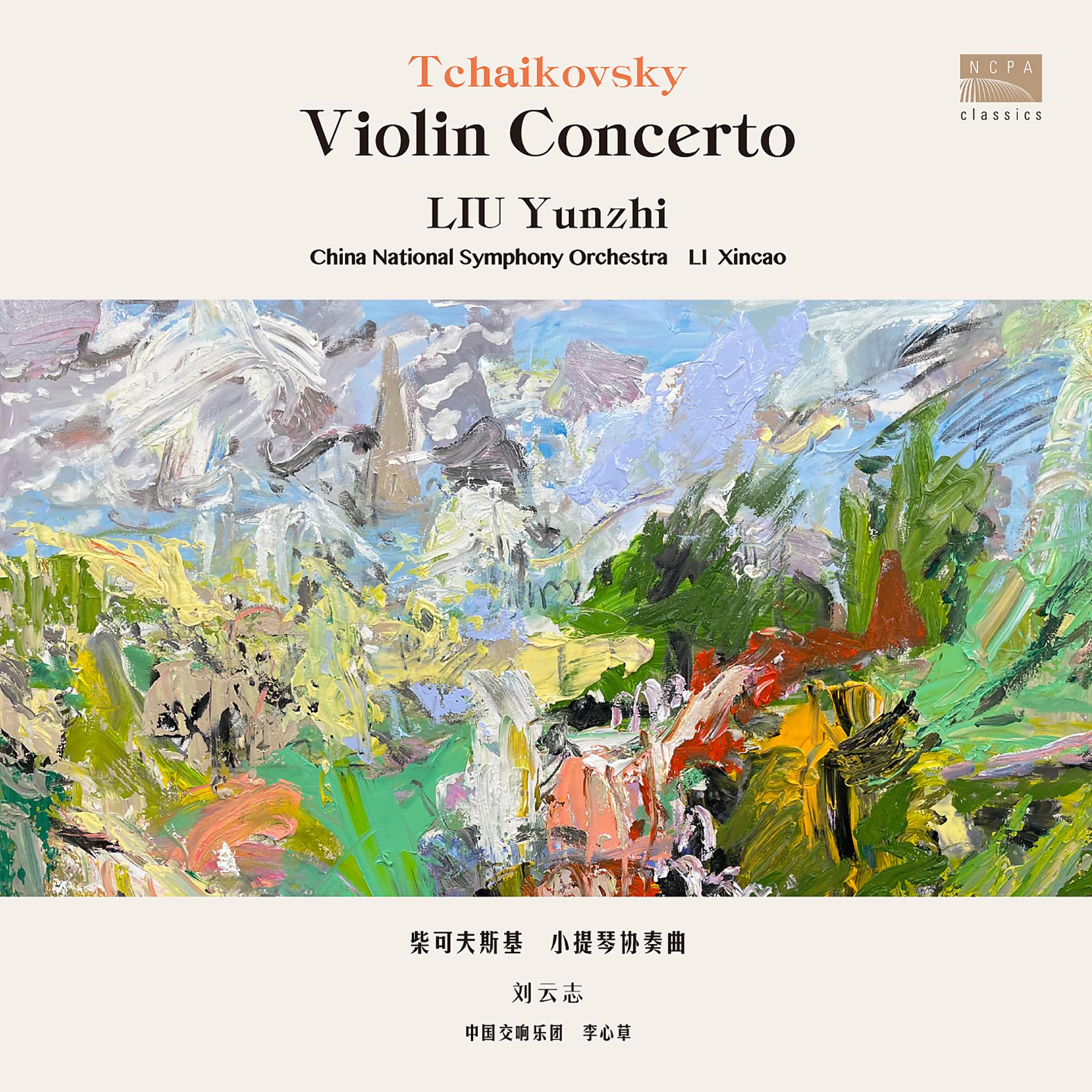 Постер альбома Tchaikovsky Violin Concerto