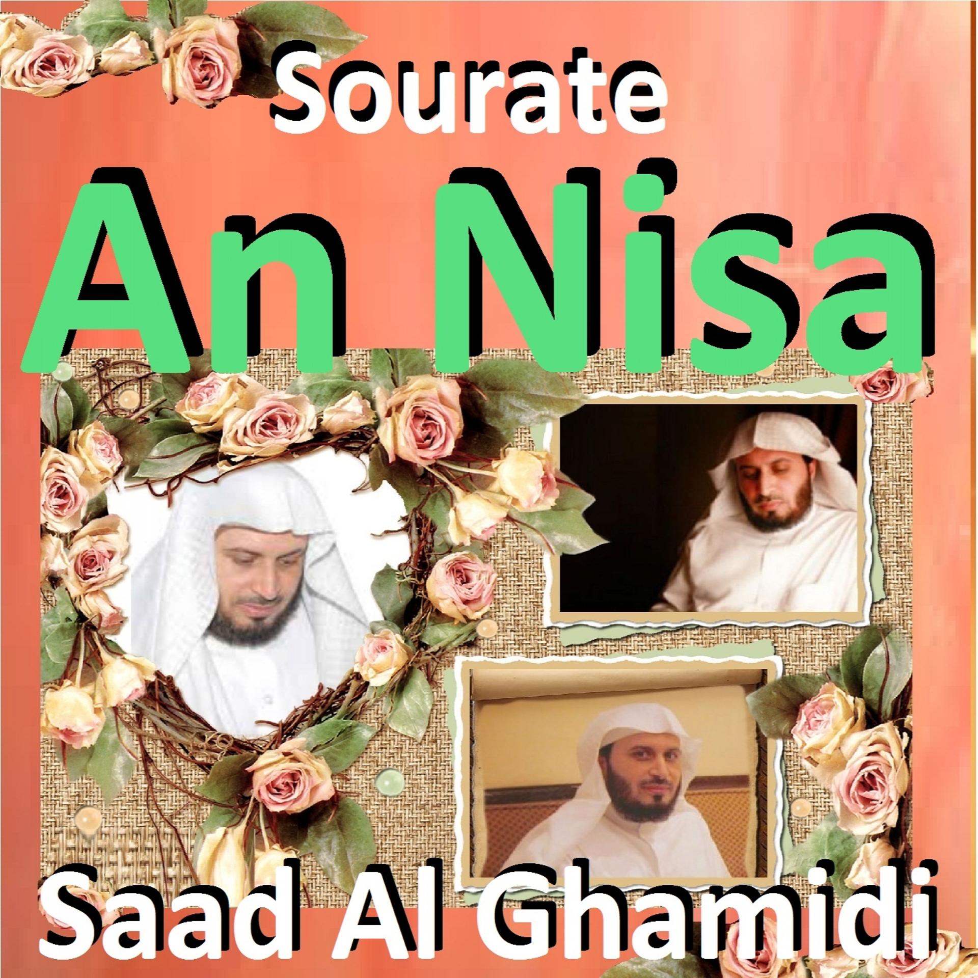 Постер альбома Sourate An Nisa (Quran - Coran - Islam)