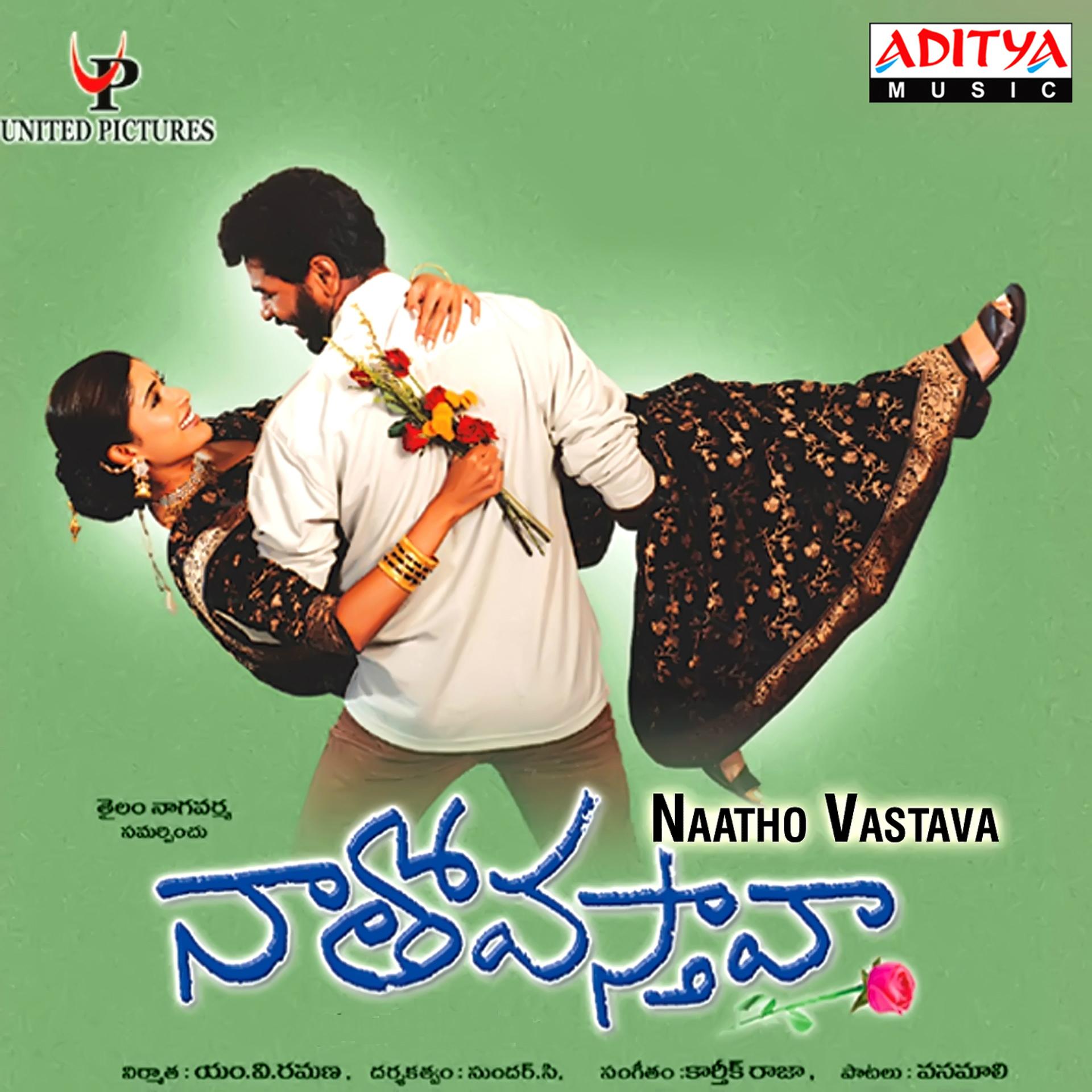 Постер альбома Naatho Vastava