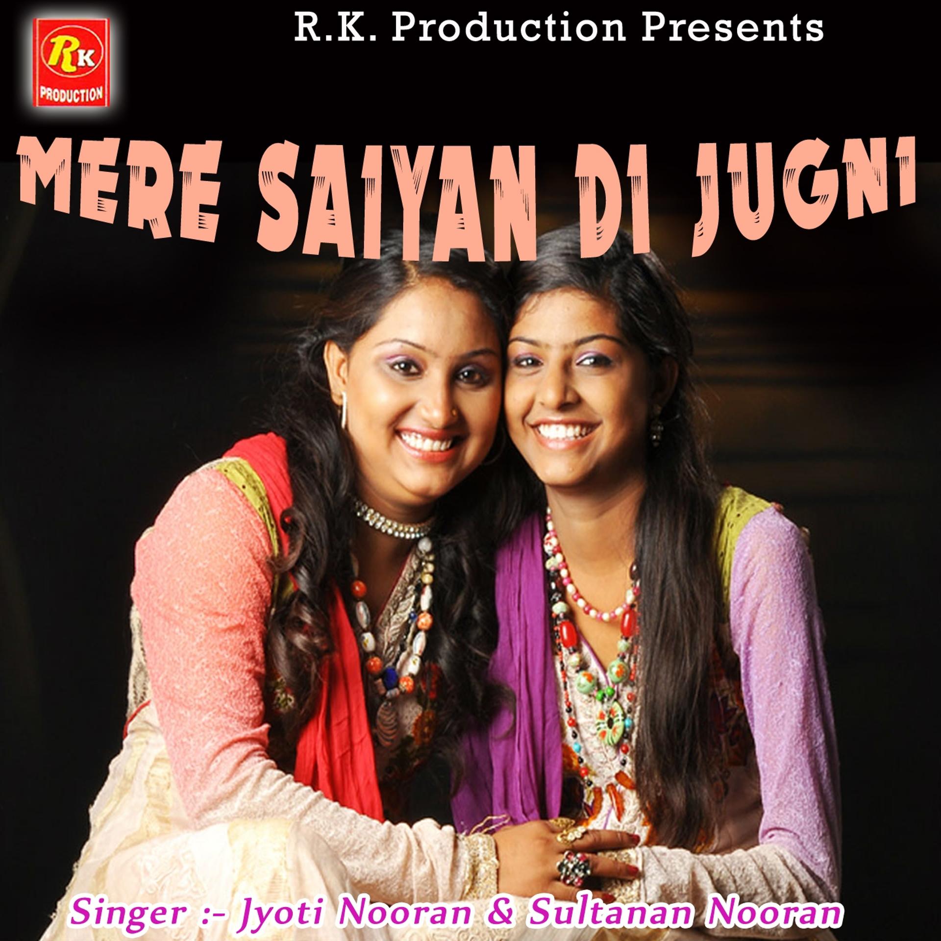 Постер альбома Mere Saiyan Di Jugni