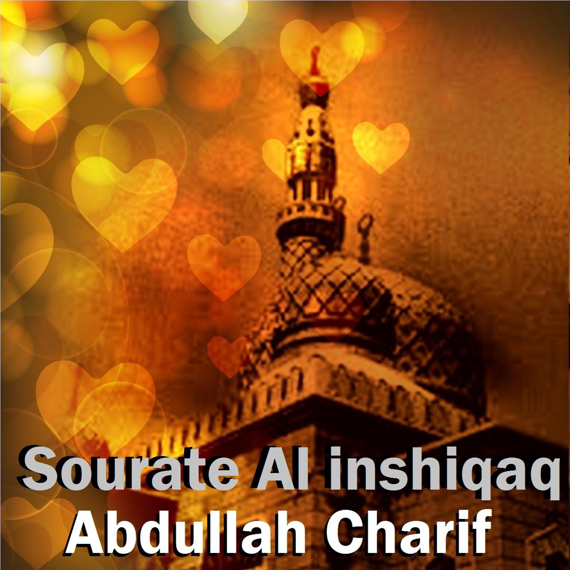 Постер альбома Sourate Al Inshiqaq