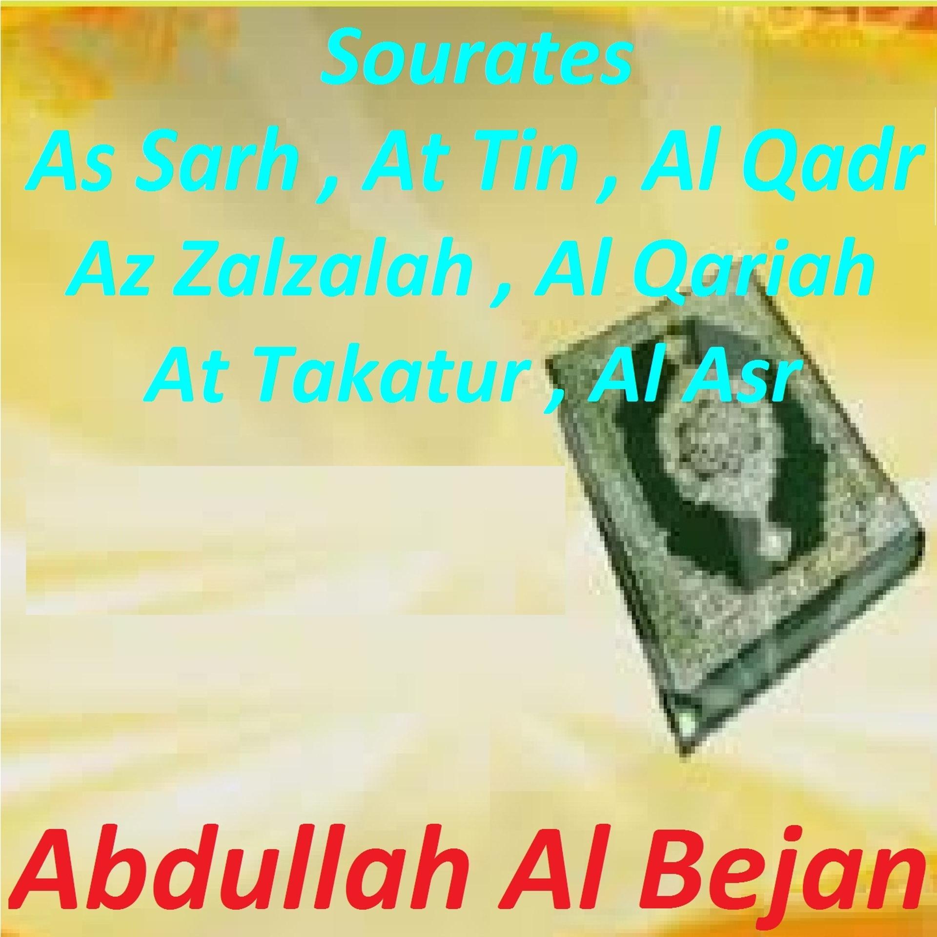 Постер альбома Sourates As Sarh, At Tin, Al Qadr, Az Zalzalah, Al Qariah, At Takatur, Al Asr