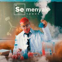Постер альбома химия