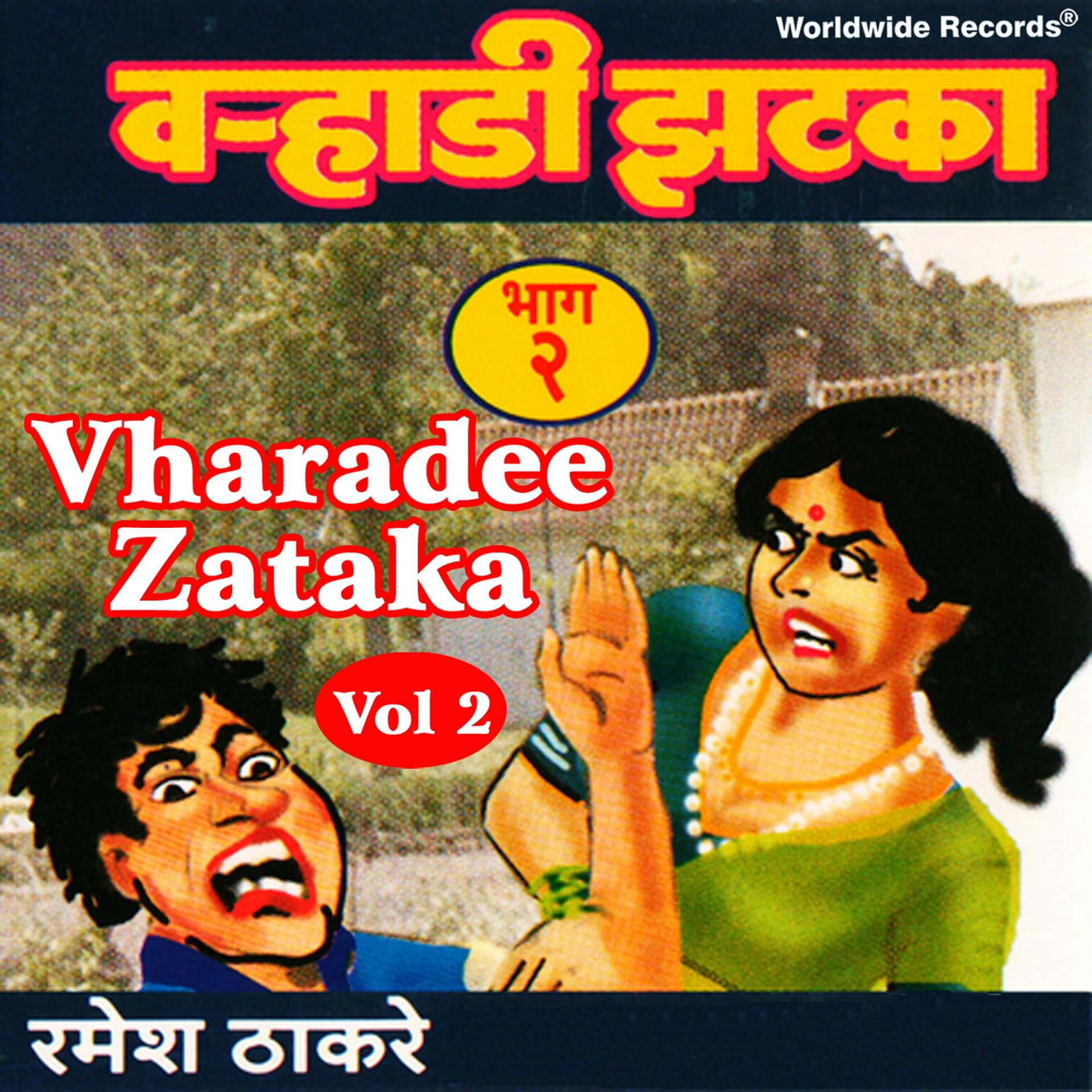 Постер альбома Vharadee Zataka, Vol. 2