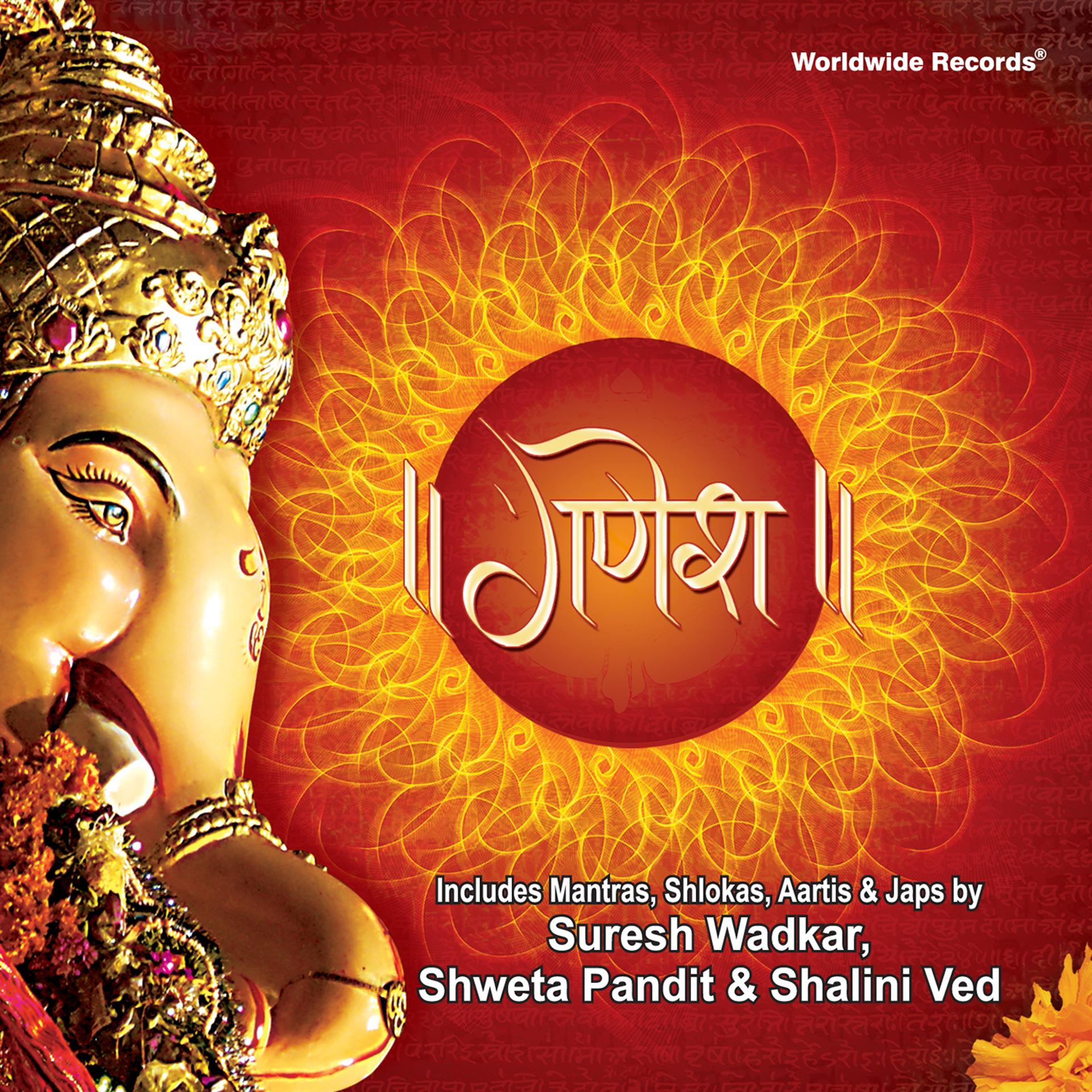 Постер альбома Ganesh