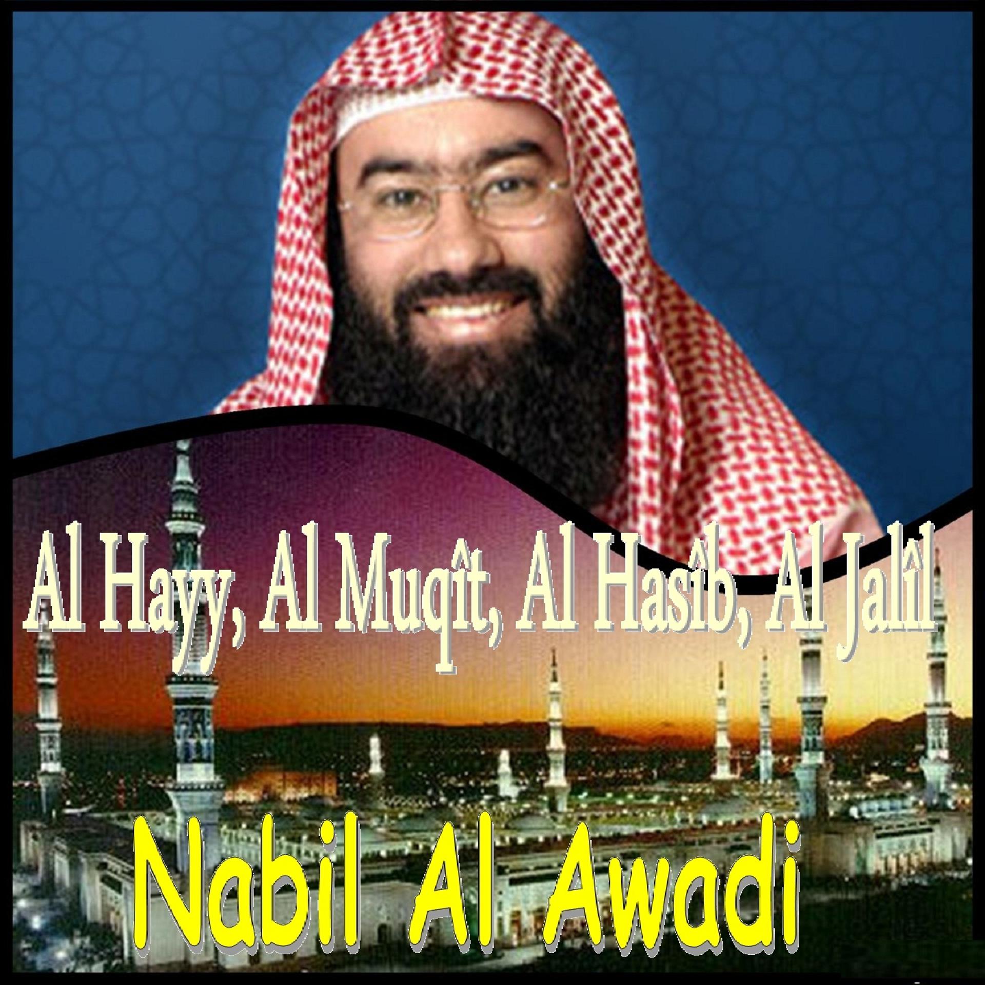 Постер альбома Al Hayy, Al Muqît, Al Hasîb, Al Jalîl
