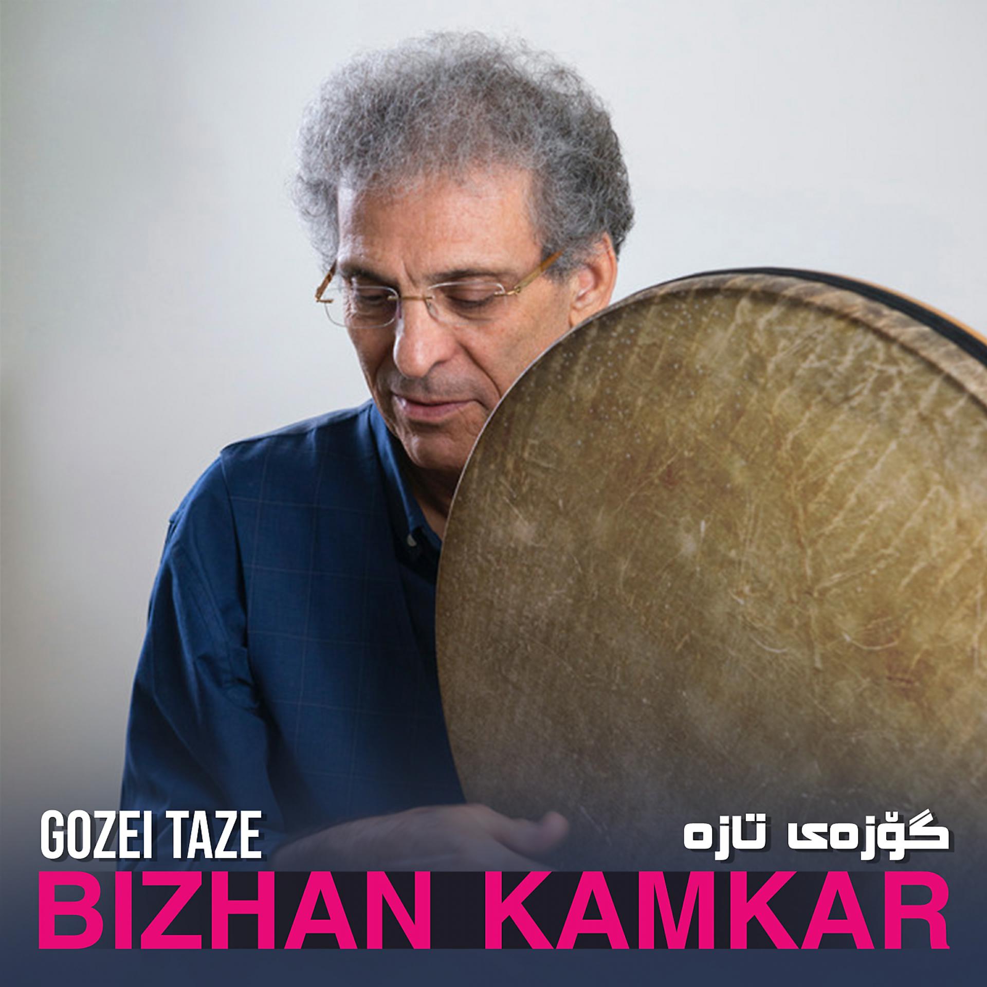Постер альбома Gozei Taze