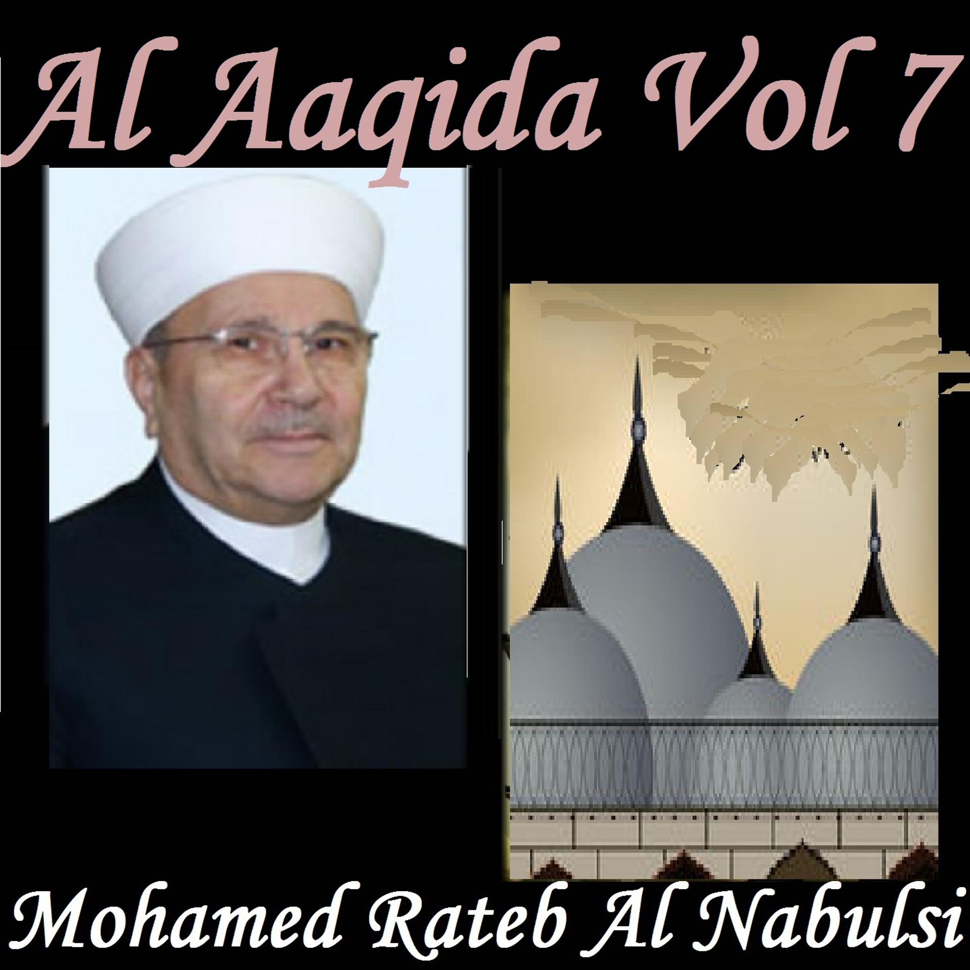 Постер альбома Al Aaqida, Vol. 7