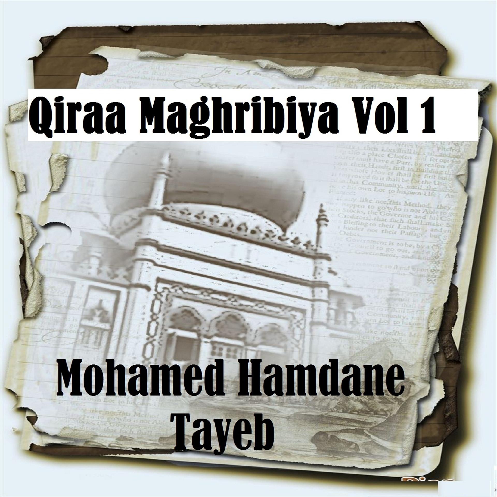 Постер альбома Qiraa Maghribiya, Vol. 1
