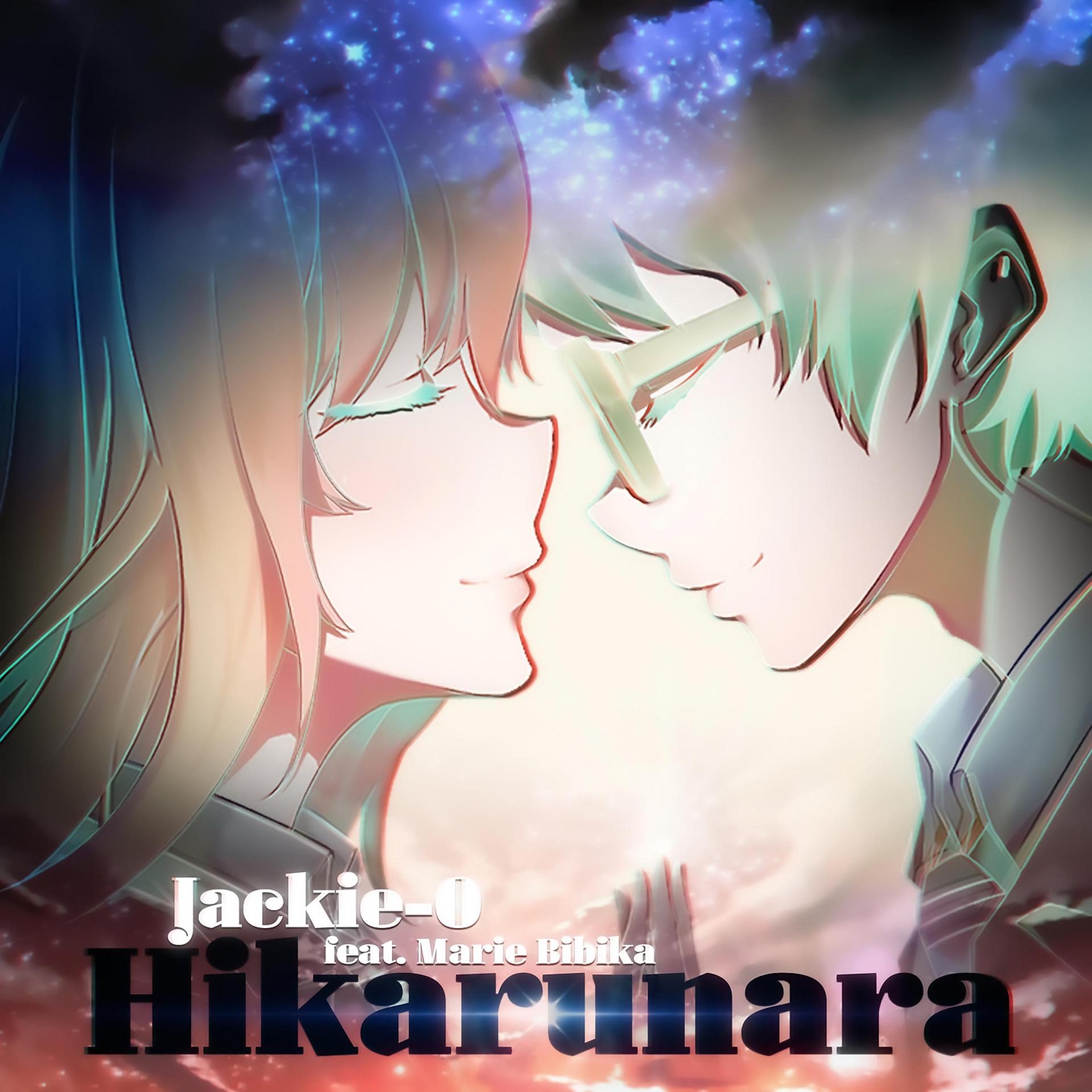 Постер альбома Hikarunara
