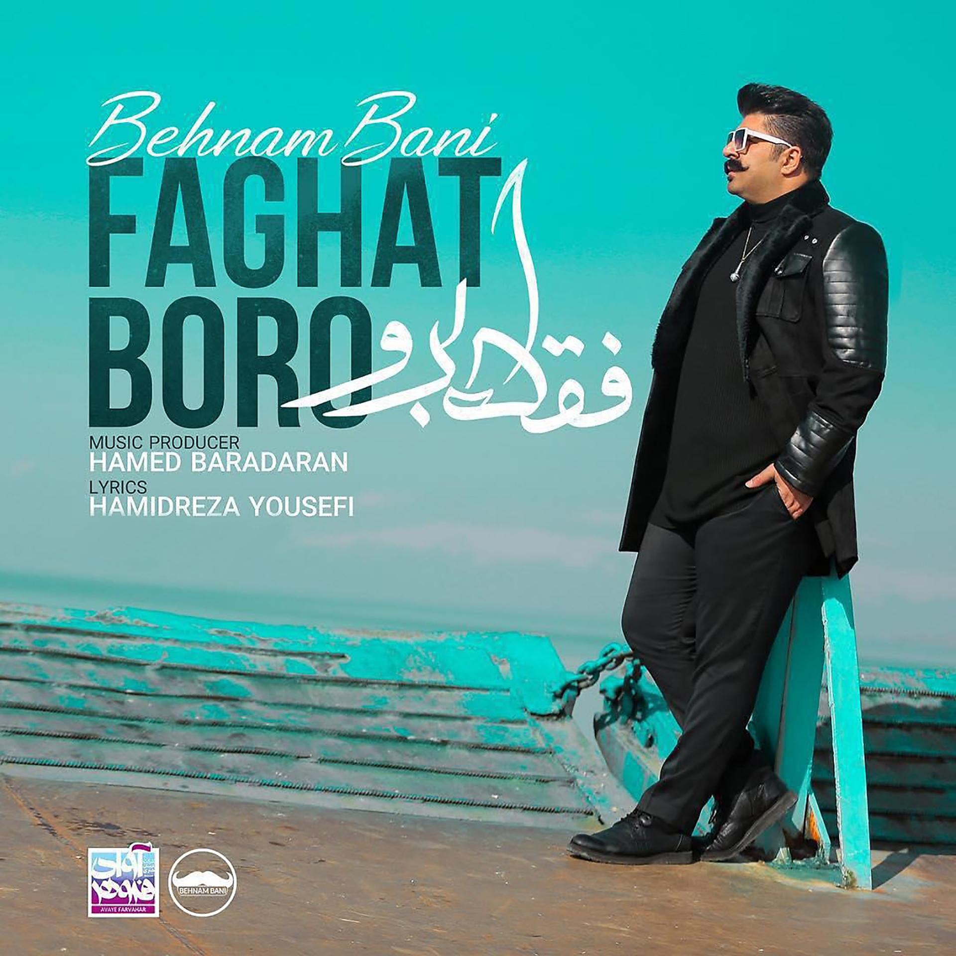 Постер альбома Faghat Boro