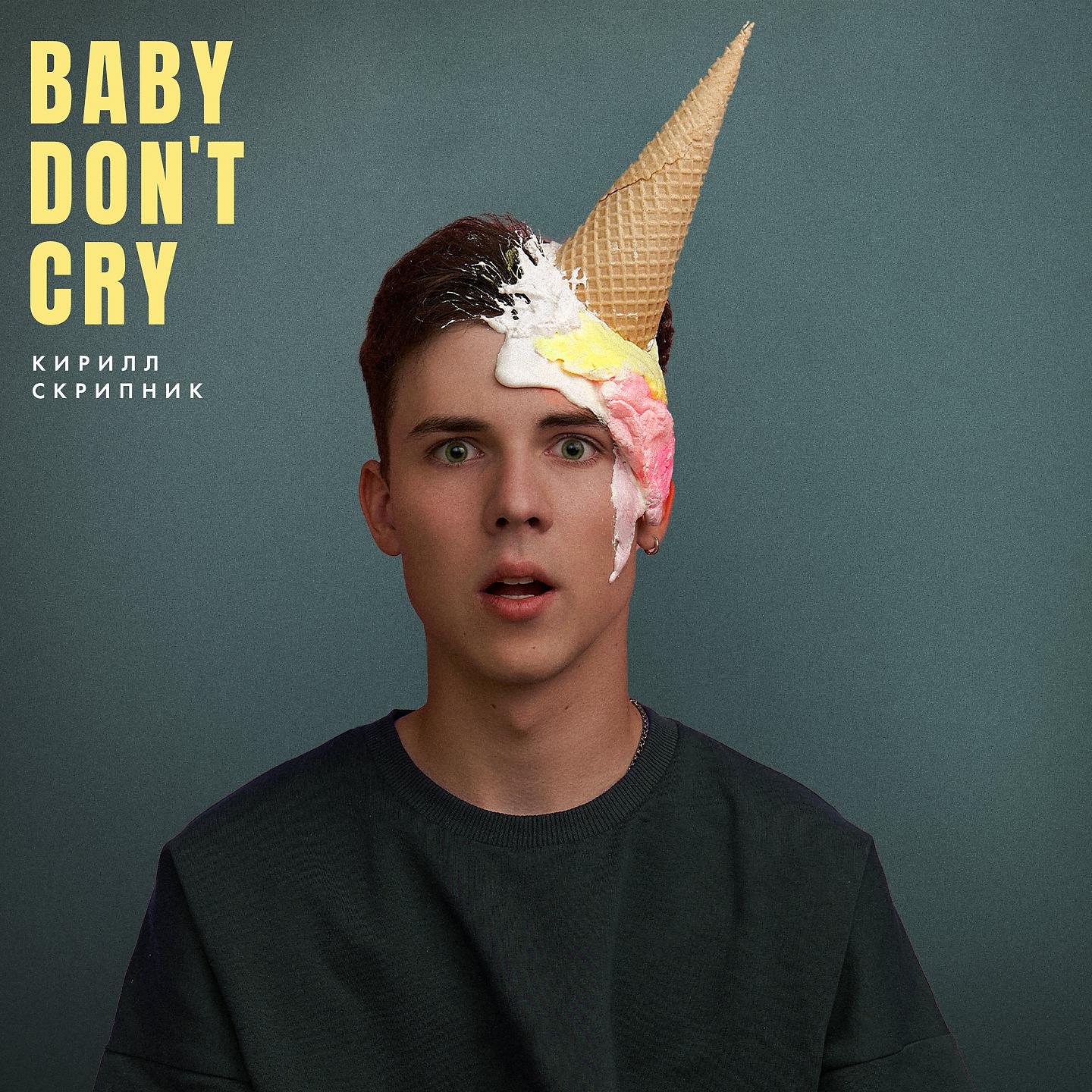 Постер альбома Baby Don't Cry
